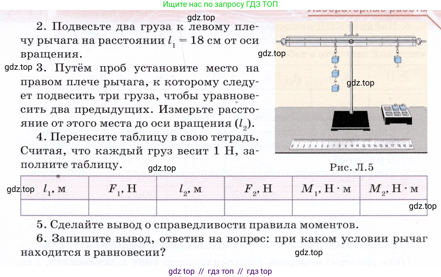 Физика, 7 класс Учебник, авторы: Громов Сергей Васильевич, Родина Надежда Александровна, Белага Виктория Владимировна, Ломаченков Иван Алексеевич, Панебратцев Юрий Анатольевич, издательство Просвещение, Москва, 2019, страница 218, номер №8, Условие (продолжение 2)