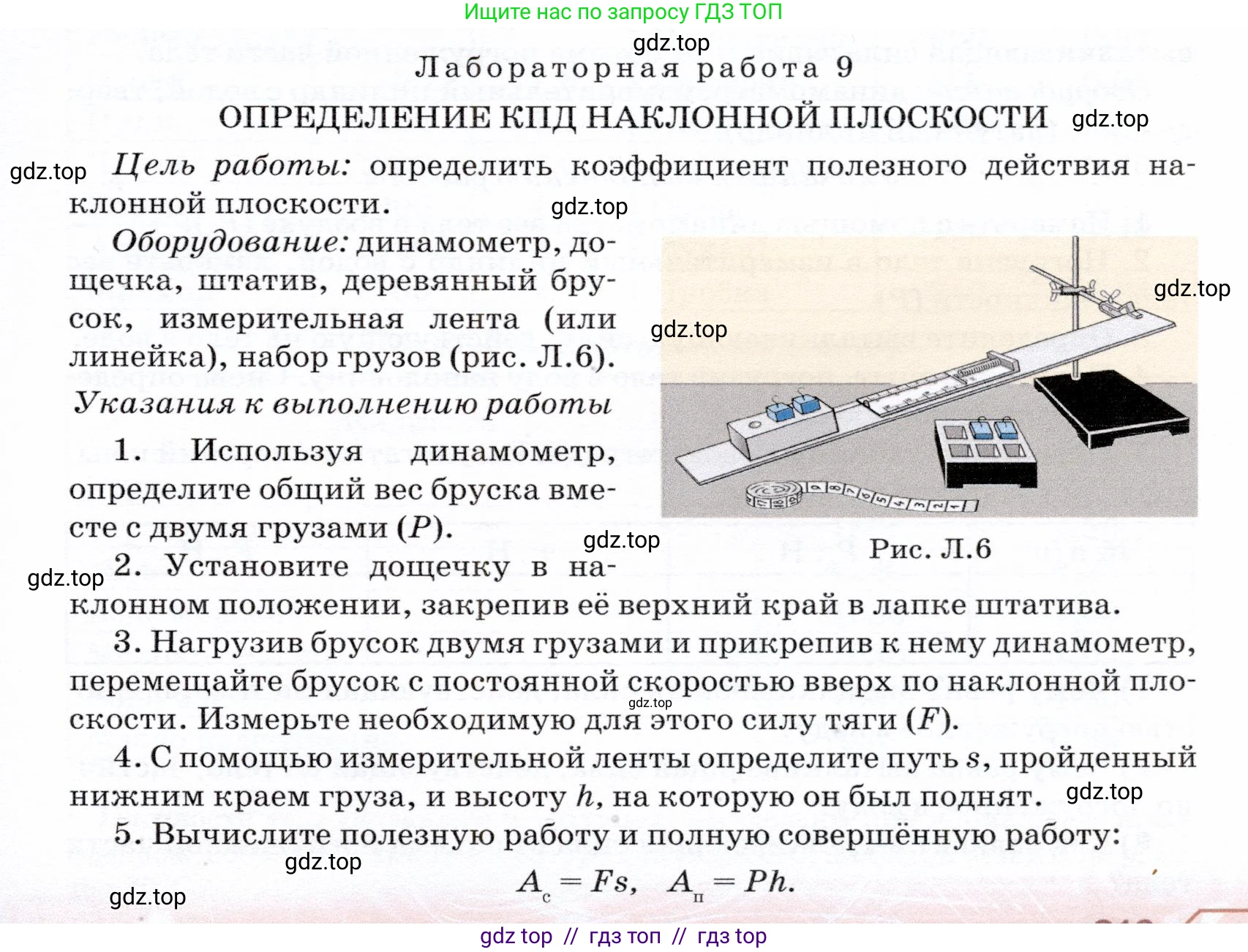Физика, 7 класс Учебник, авторы: Громов Сергей Васильевич, Родина Надежда Александровна, Белага Виктория Владимировна, Ломаченков Иван Алексеевич, Панебратцев Юрий Анатольевич, издательство Просвещение, Москва, 2019, страница 219, номер №9, Условие