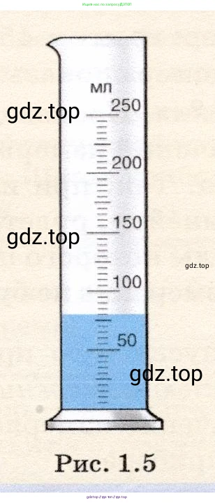 Физика, 7 класс Учебник, авторы: Громов Сергей Васильевич, Родина Надежда Александровна, Белага Виктория Владимировна, Ломаченков Иван Алексеевич, Панебратцев Юрий Анатольевич, издательство Просвещение, Москва, 2019, страница 202, номер 1, Условие (продолжение 2)