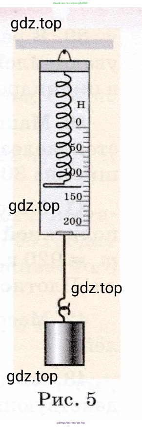 Физика, 7 класс Учебник, авторы: Громов Сергей Васильевич, Родина Надежда Александровна, Белага Виктория Владимировна, Ломаченков Иван Алексеевич, Панебратцев Юрий Анатольевич, издательство Просвещение, Москва, 2019, страница 206, номер 50, Условие (продолжение 2)