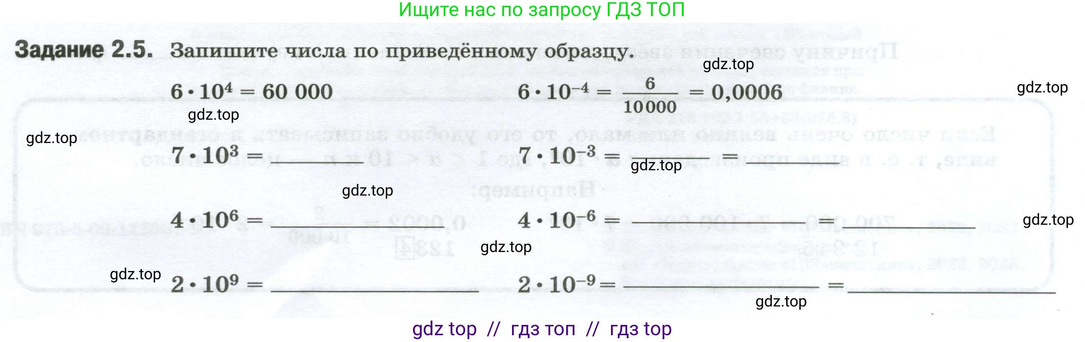 Физика, 7 класс рабочая тетрадь, авторы: Ханнанова Татьяна Андреевна, Ханнанов Наиль Кутдусович, издательство Просвещение, Москва, 2022, белого цвета, страница 4, номер 2.5, Условие
