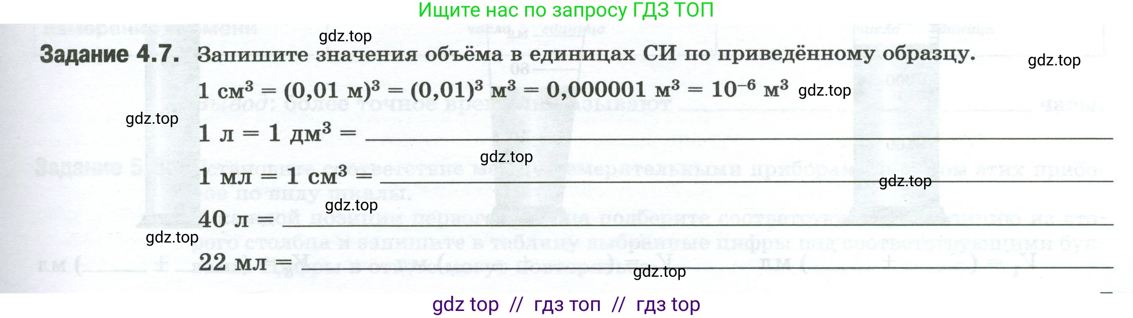 Физика, 7 класс рабочая тетрадь, авторы: Ханнанова Татьяна Андреевна, Ханнанов Наиль Кутдусович, издательство Просвещение, Москва, 2022, белого цвета, страница 7, номер 4.7, Условие