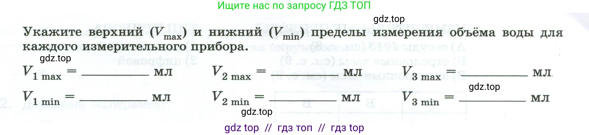 Физика, 7 класс рабочая тетрадь, авторы: Ханнанова Татьяна Андреевна, Ханнанов Наиль Кутдусович, издательство Просвещение, Москва, 2022, белого цвета, страница 8, номер 5.2, Условие (продолжение 2)