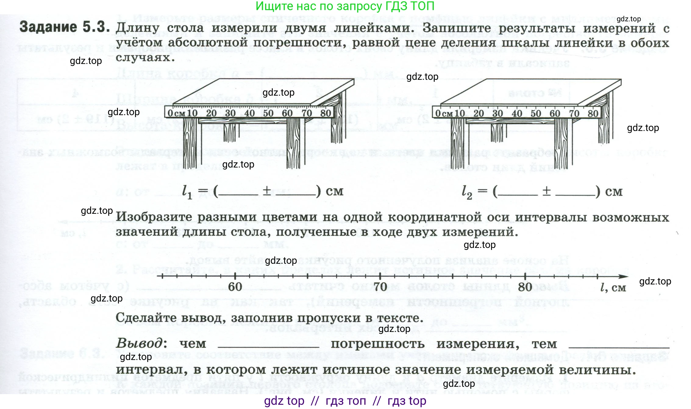 Физика, 7 класс рабочая тетрадь, авторы: Ханнанова Татьяна Андреевна, Ханнанов Наиль Кутдусович, издательство Просвещение, Москва, 2022, белого цвета, страница 9, номер 5.3, Условие