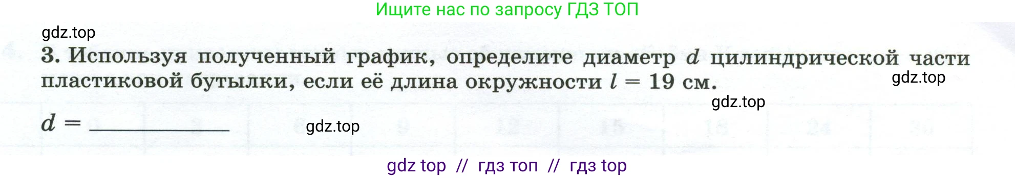 Физика, 7 класс рабочая тетрадь, авторы: Ханнанова Татьяна Андреевна, Ханнанов Наиль Кутдусович, издательство Просвещение, Москва, 2022, белого цвета, страница 10, номер 6.1, Условие (продолжение 2)