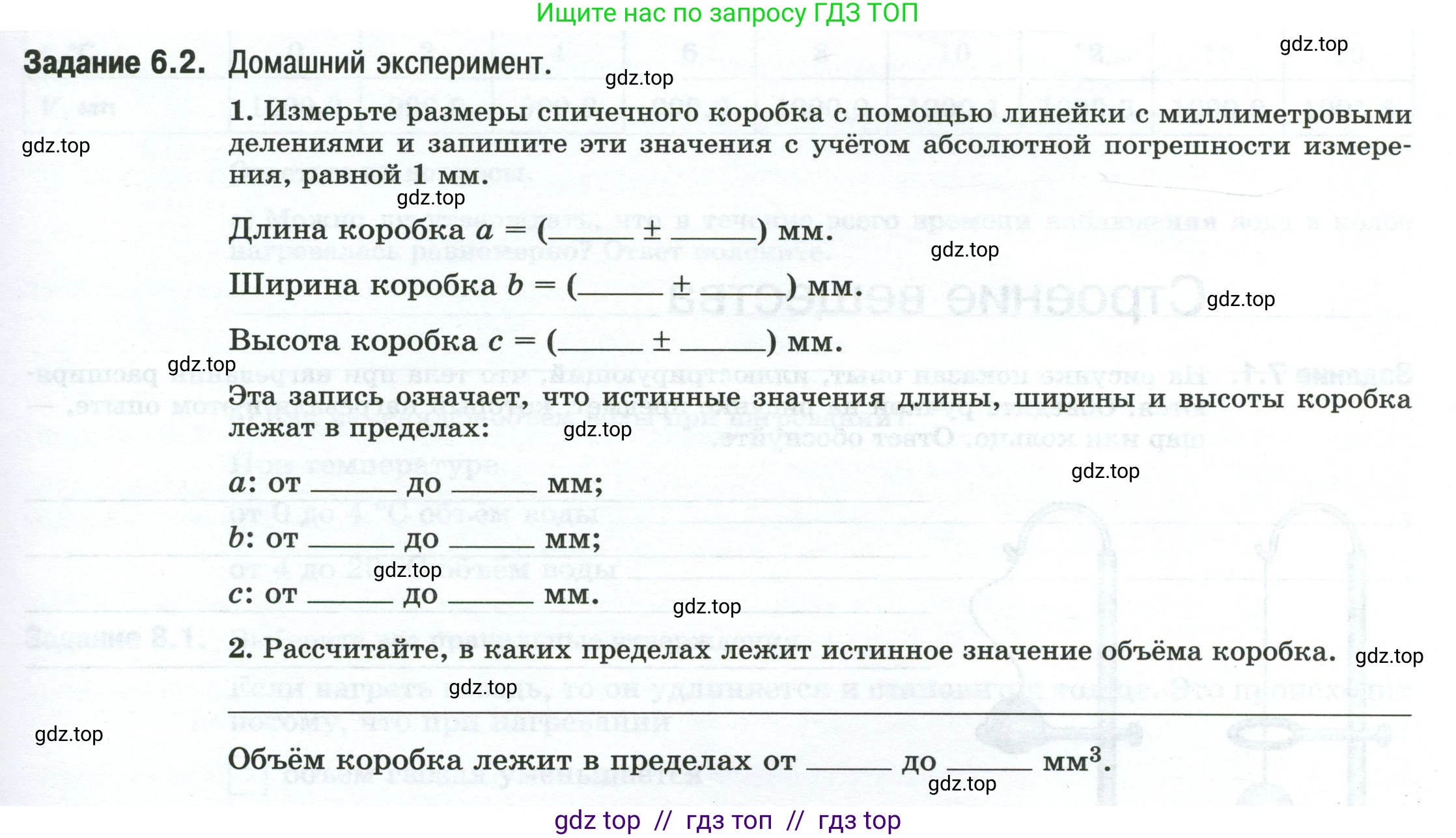 Физика, 7 класс рабочая тетрадь, авторы: Ханнанова Татьяна Андреевна, Ханнанов Наиль Кутдусович, издательство Просвещение, Москва, 2022, белого цвета, страница 11, номер 6.2, Условие