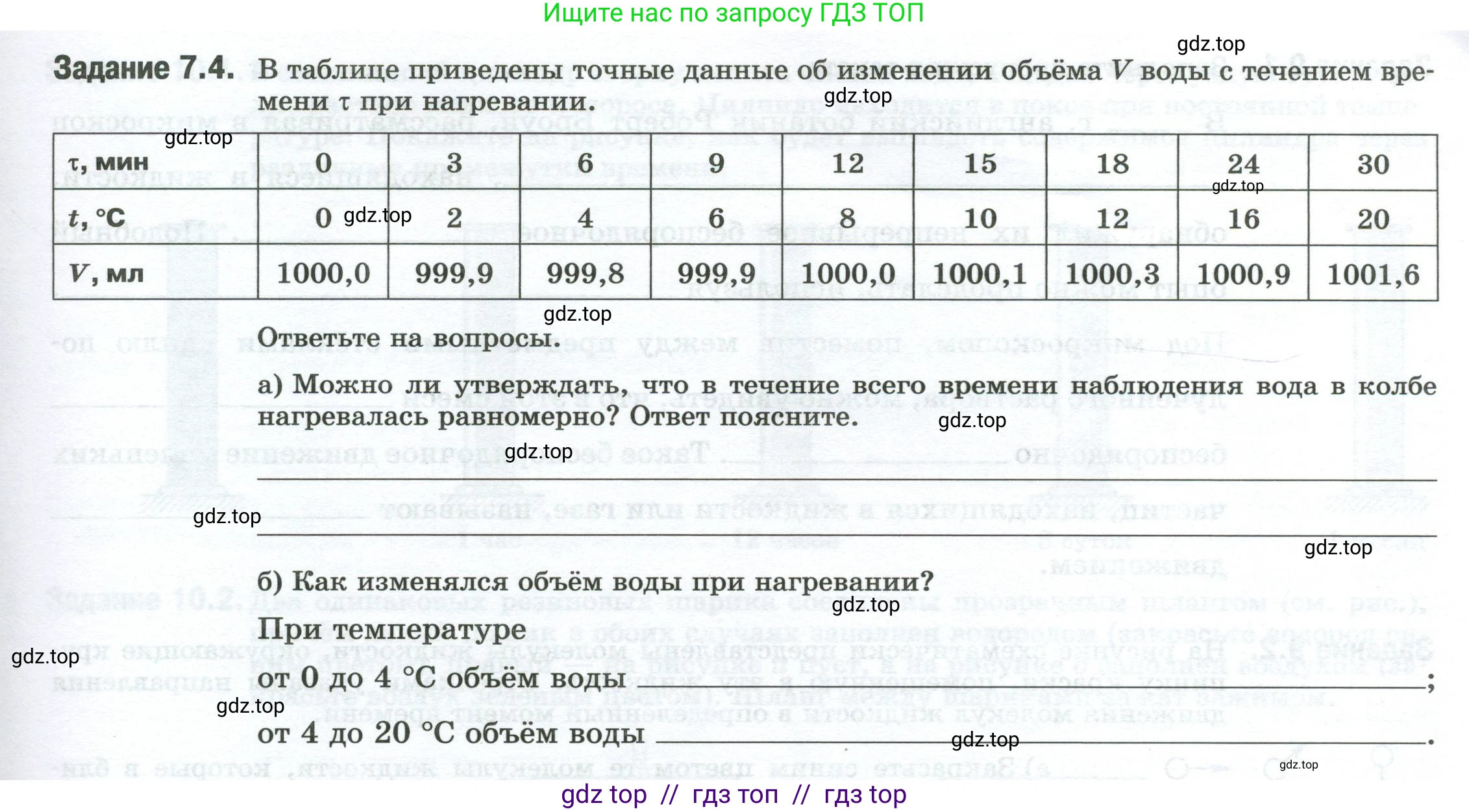 Физика, 7 класс рабочая тетрадь, авторы: Ханнанова Татьяна Андреевна, Ханнанов Наиль Кутдусович, издательство Просвещение, Москва, 2022, белого цвета, страница 13, номер 7.4, Условие
