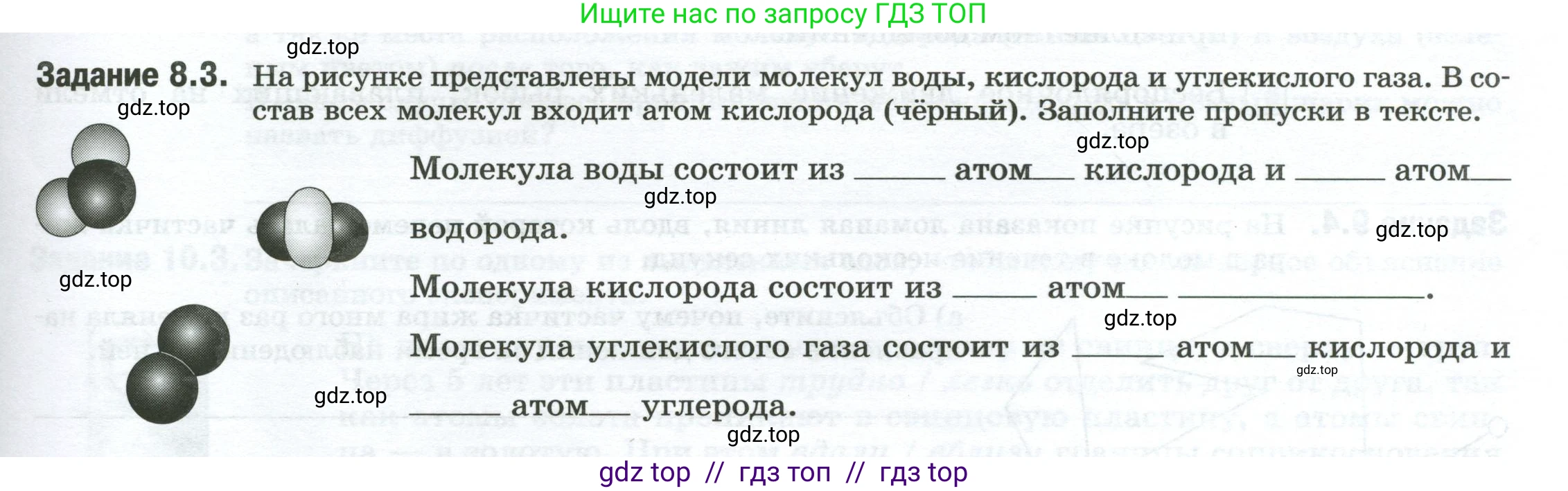 Физика, 7 класс рабочая тетрадь, авторы: Ханнанова Татьяна Андреевна, Ханнанов Наиль Кутдусович, издательство Просвещение, Москва, 2022, белого цвета, страница 13, номер 8.3, Условие