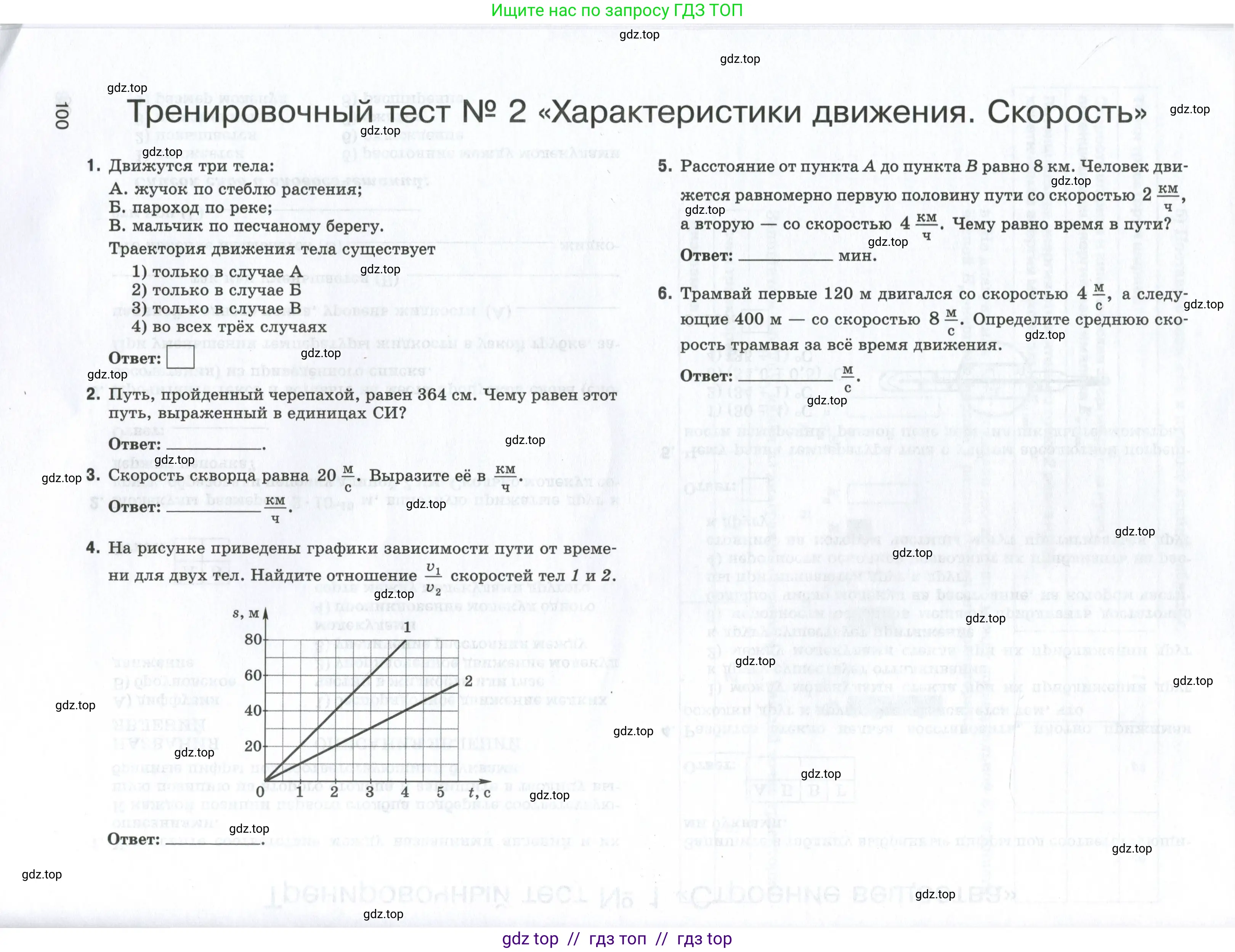 Физика, 7 класс рабочая тетрадь, авторы: Ханнанова Татьяна Андреевна, Ханнанов Наиль Кутдусович, издательство Просвещение, Москва, 2022, белого цвета, страница 100