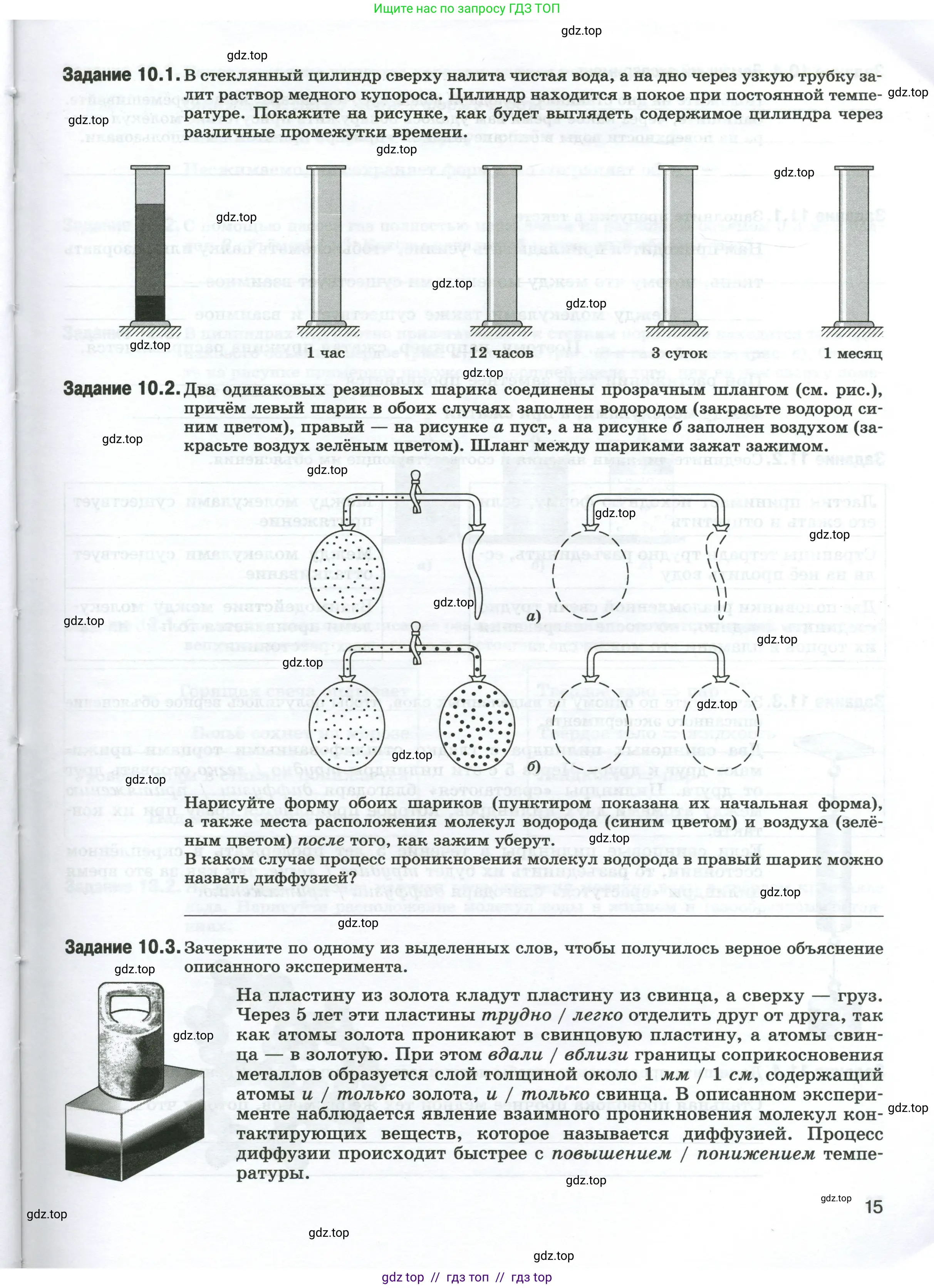 Физика, 7 класс рабочая тетрадь, авторы: Ханнанова Татьяна Андреевна, Ханнанов Наиль Кутдусович, издательство Просвещение, Москва, 2022, белого цвета, страница 15