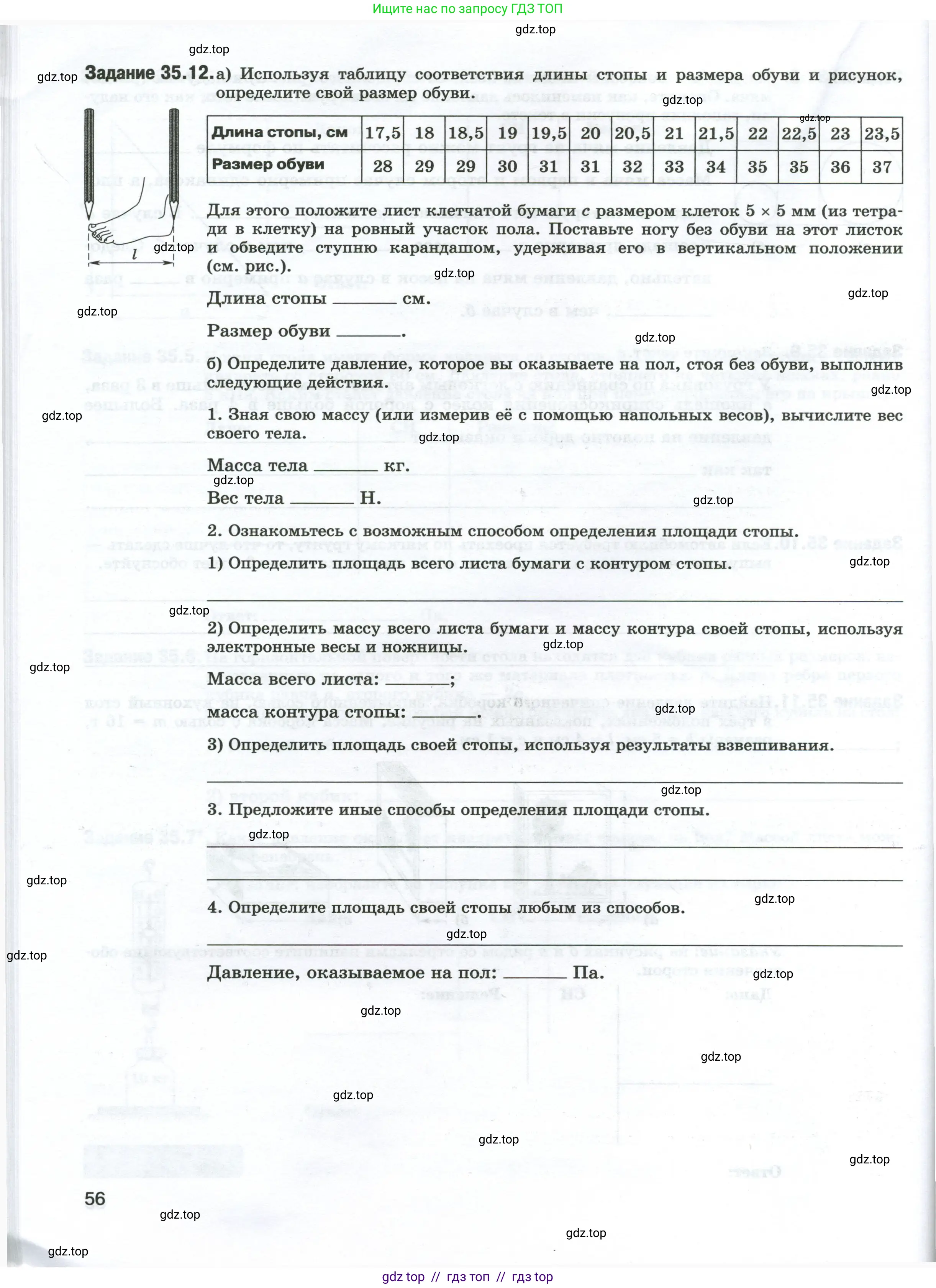 Физика, 7 класс рабочая тетрадь, авторы: Ханнанова Татьяна Андреевна, Ханнанов Наиль Кутдусович, издательство Просвещение, Москва, 2022, белого цвета, страница 56