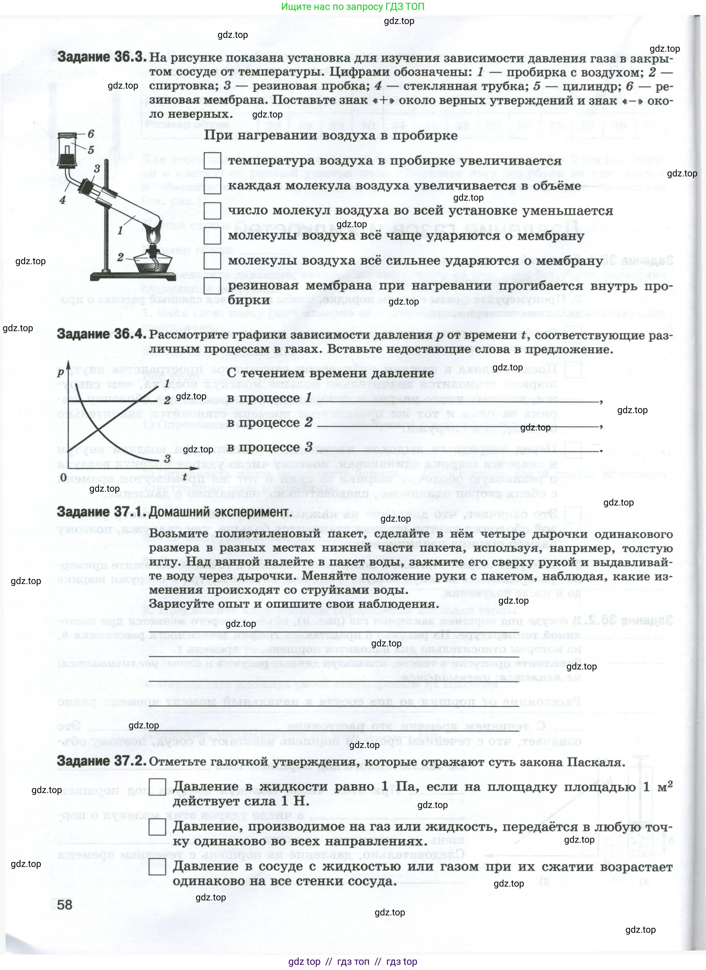 Физика, 7 класс рабочая тетрадь, авторы: Ханнанова Татьяна Андреевна, Ханнанов Наиль Кутдусович, издательство Просвещение, Москва, 2022, белого цвета, страница 58