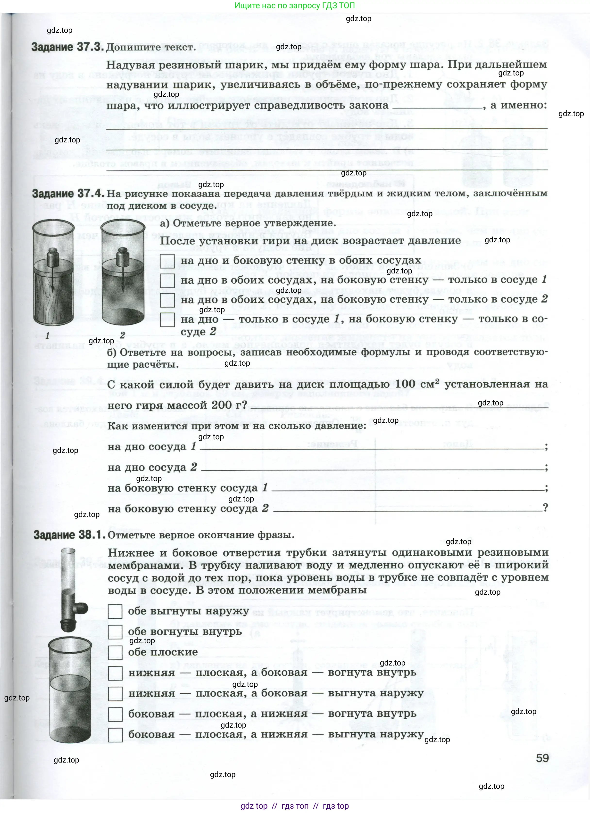 Физика, 7 класс рабочая тетрадь, авторы: Ханнанова Татьяна Андреевна, Ханнанов Наиль Кутдусович, издательство Просвещение, Москва, 2022, белого цвета, страница 59