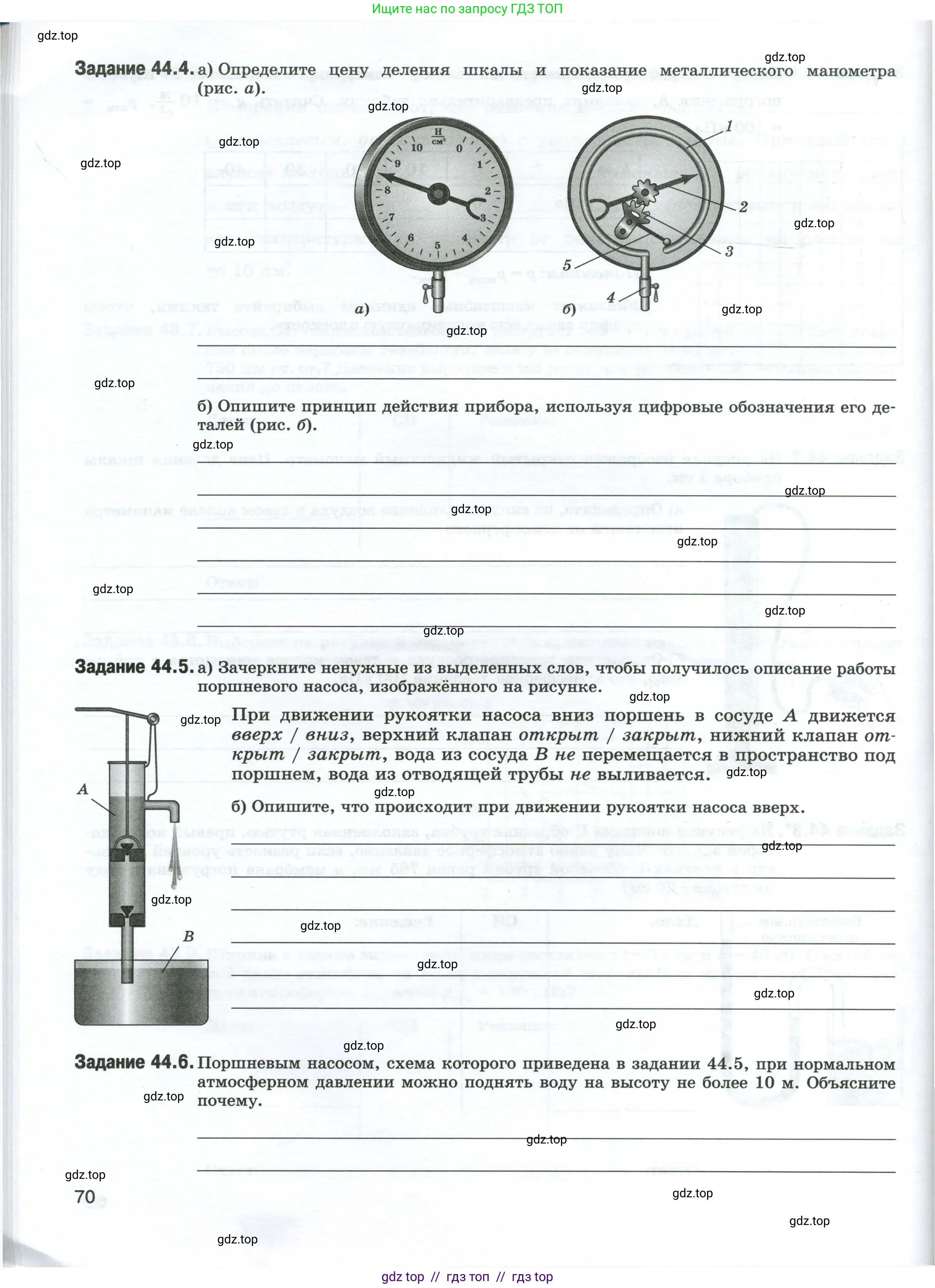 Физика, 7 класс рабочая тетрадь, авторы: Ханнанова Татьяна Андреевна, Ханнанов Наиль Кутдусович, издательство Просвещение, Москва, 2022, белого цвета, страница 70
