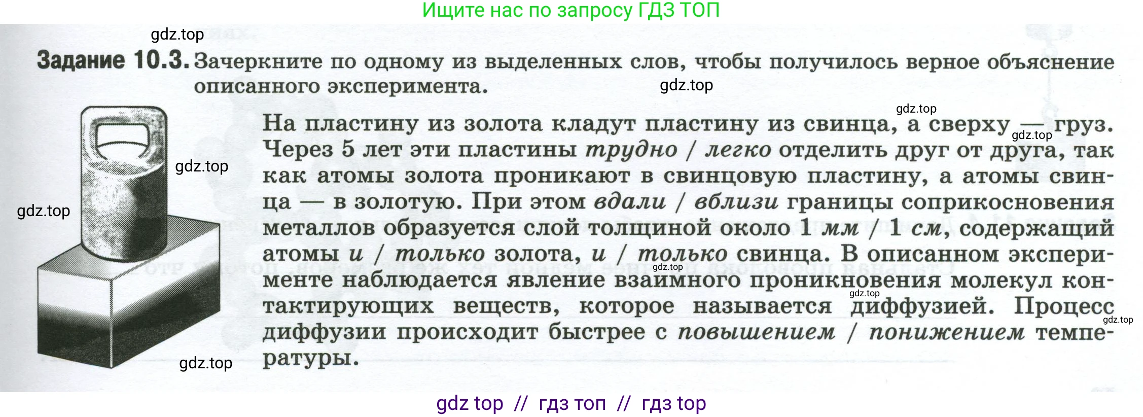 Физика, 7 класс рабочая тетрадь, авторы: Ханнанова Татьяна Андреевна, Ханнанов Наиль Кутдусович, издательство Просвещение, Москва, 2022, белого цвета, страница 15, номер 10.3, Условие