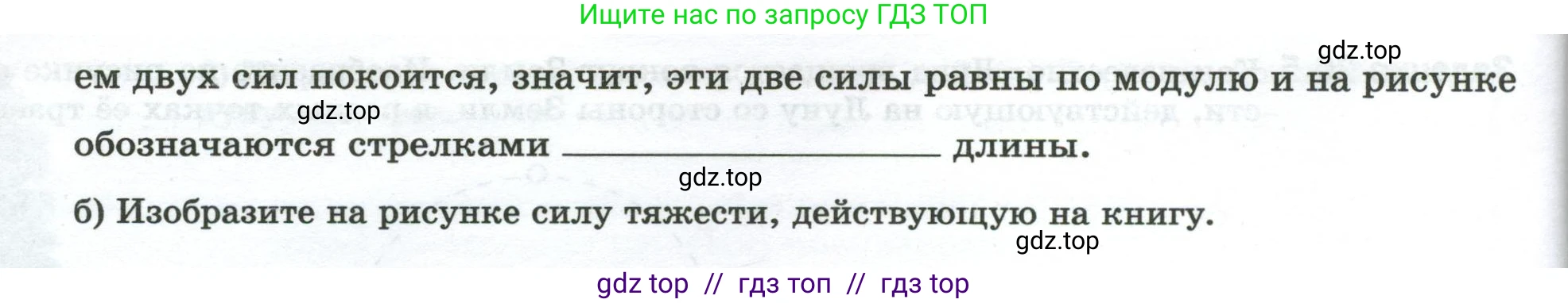 Физика, 7 класс рабочая тетрадь, авторы: Ханнанова Татьяна Андреевна, Ханнанов Наиль Кутдусович, издательство Просвещение, Москва, 2022, белого цвета, страница 41, номер 27.2, Условие (продолжение 2)