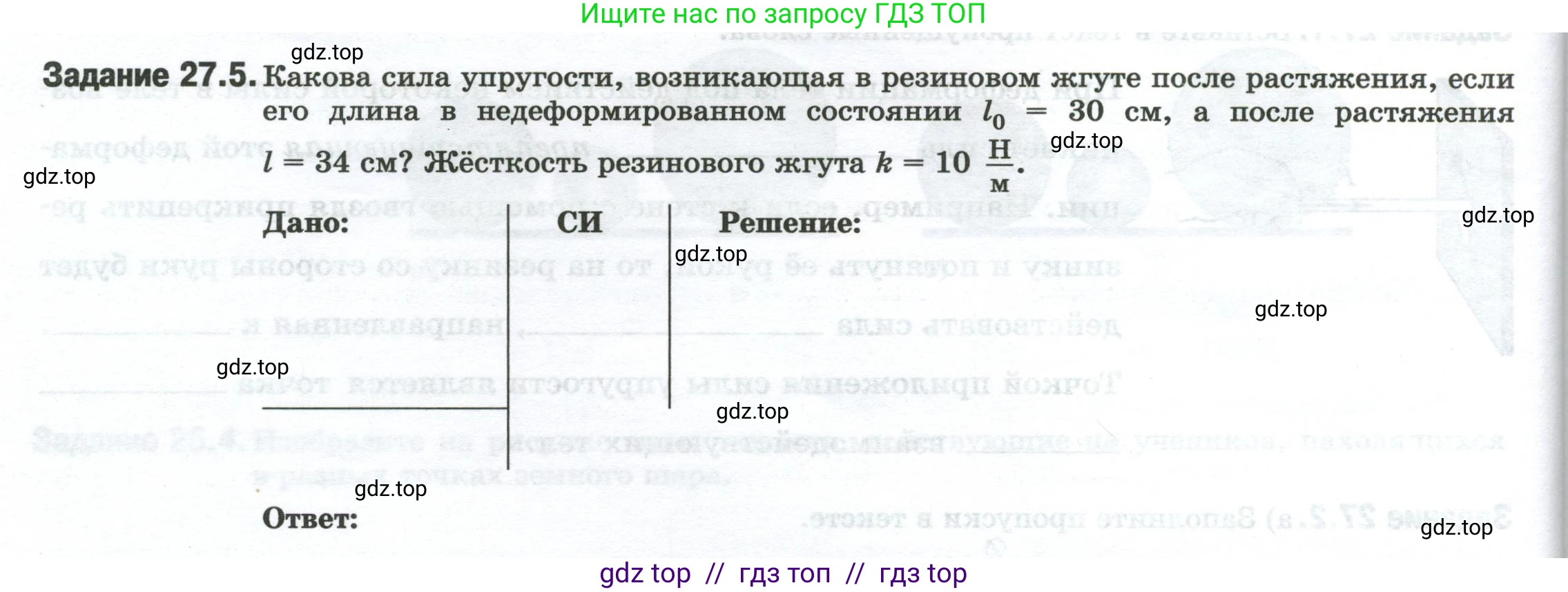 Физика, 7 класс рабочая тетрадь, авторы: Ханнанова Татьяна Андреевна, Ханнанов Наиль Кутдусович, издательство Просвещение, Москва, 2022, белого цвета, страница 42, номер 27.5, Условие