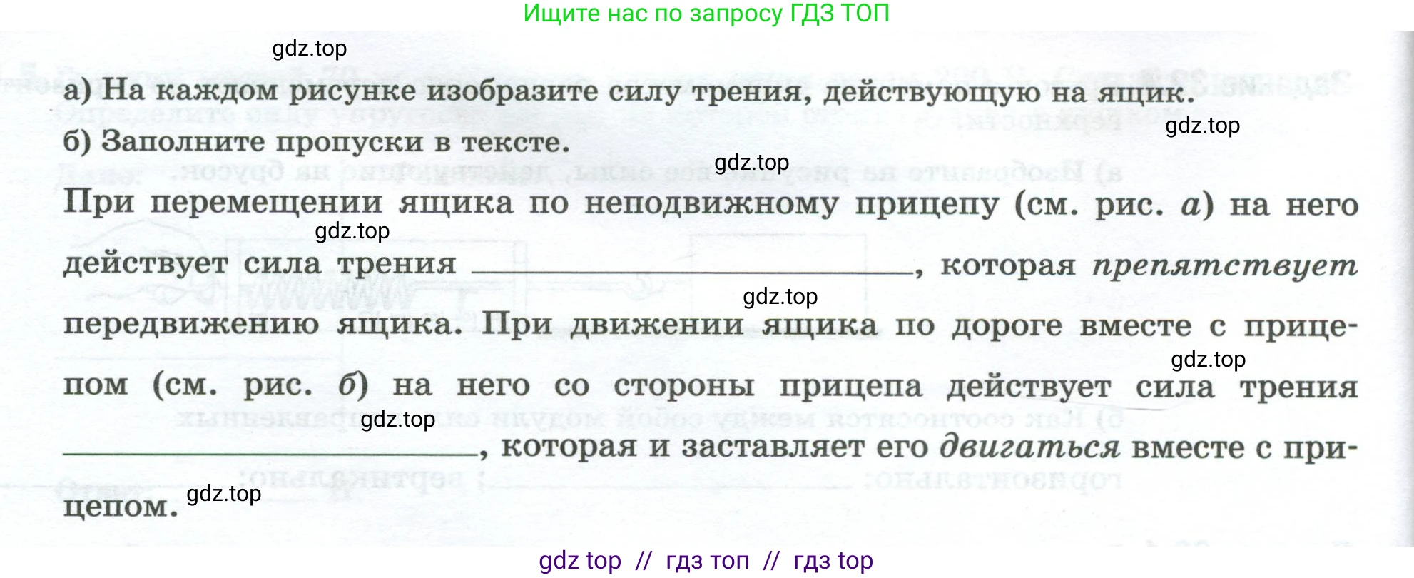 Физика, 7 класс рабочая тетрадь, авторы: Ханнанова Татьяна Андреевна, Ханнанов Наиль Кутдусович, издательство Просвещение, Москва, 2022, белого цвета, страница 51, номер 33.4, Условие (продолжение 2)