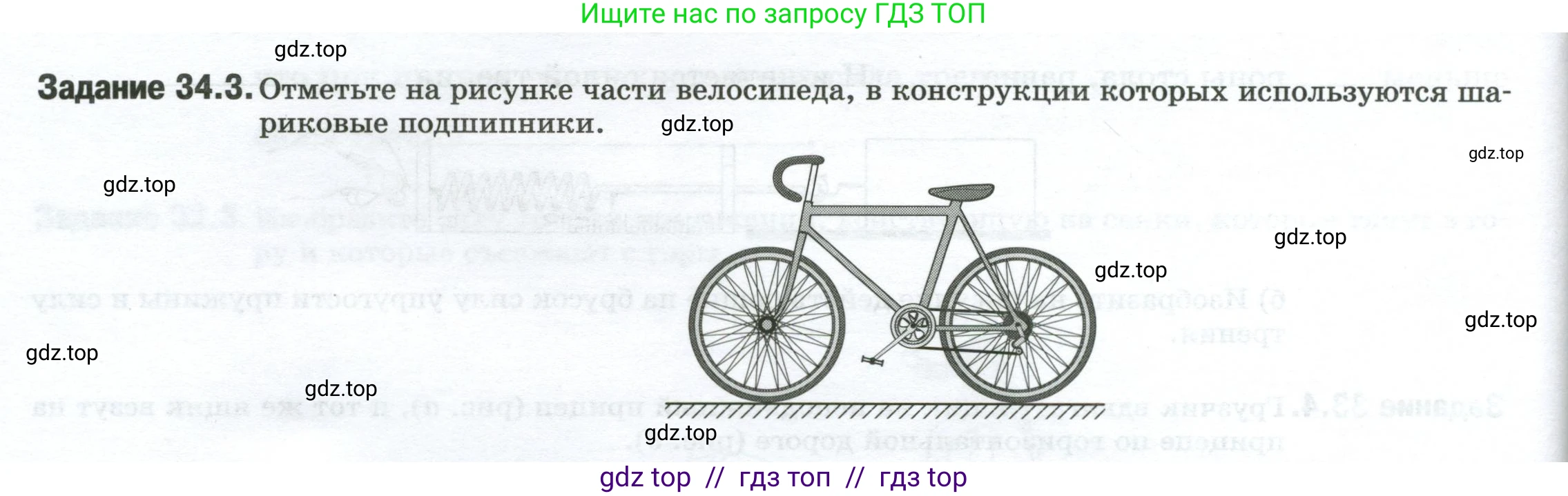 Физика, 7 класс рабочая тетрадь, авторы: Ханнанова Татьяна Андреевна, Ханнанов Наиль Кутдусович, издательство Просвещение, Москва, 2022, белого цвета, страница 52, номер 34.3, Условие