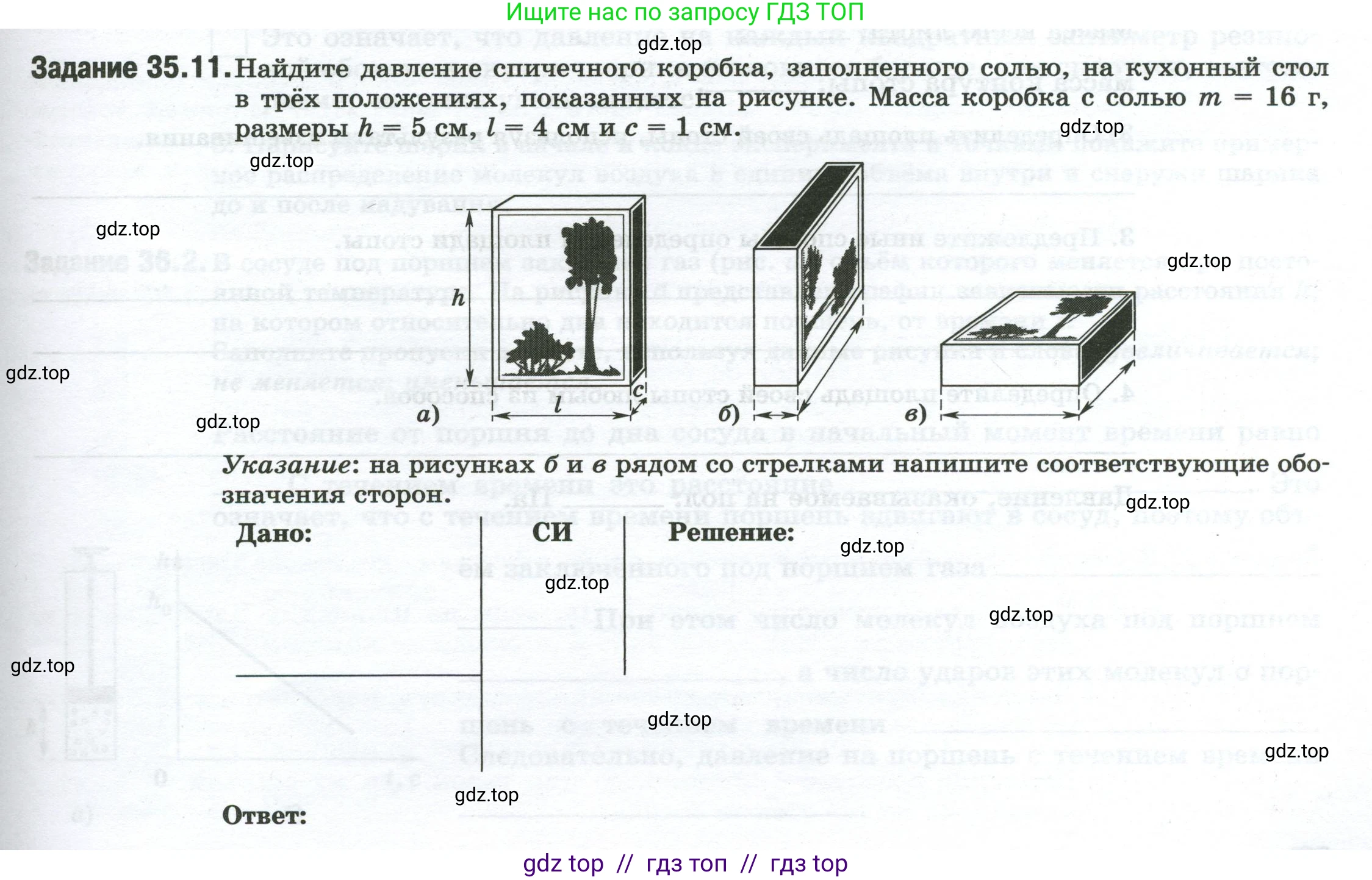 Физика, 7 класс рабочая тетрадь, авторы: Ханнанова Татьяна Андреевна, Ханнанов Наиль Кутдусович, издательство Просвещение, Москва, 2022, белого цвета, страница 55, номер 35.11, Условие