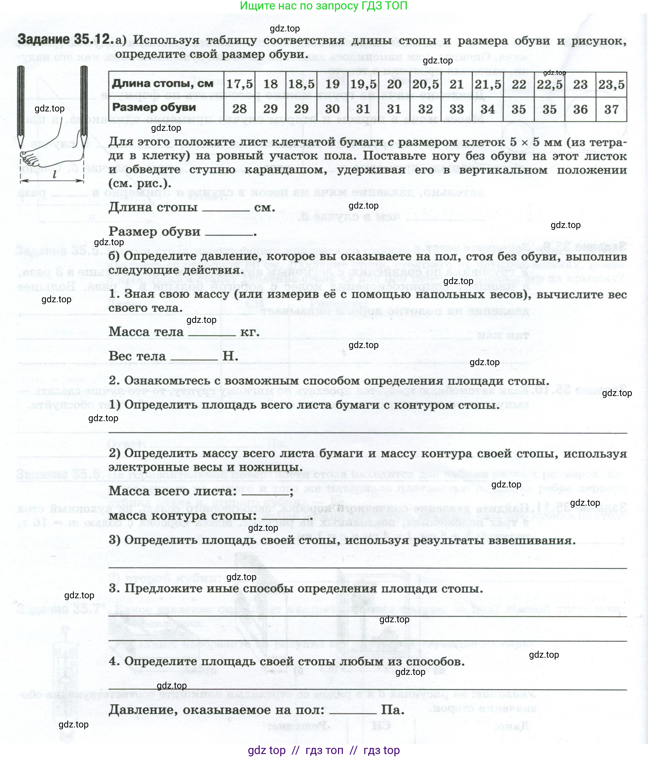 Физика, 7 класс рабочая тетрадь, авторы: Ханнанова Татьяна Андреевна, Ханнанов Наиль Кутдусович, издательство Просвещение, Москва, 2022, белого цвета, страница 56, номер 35.12, Условие