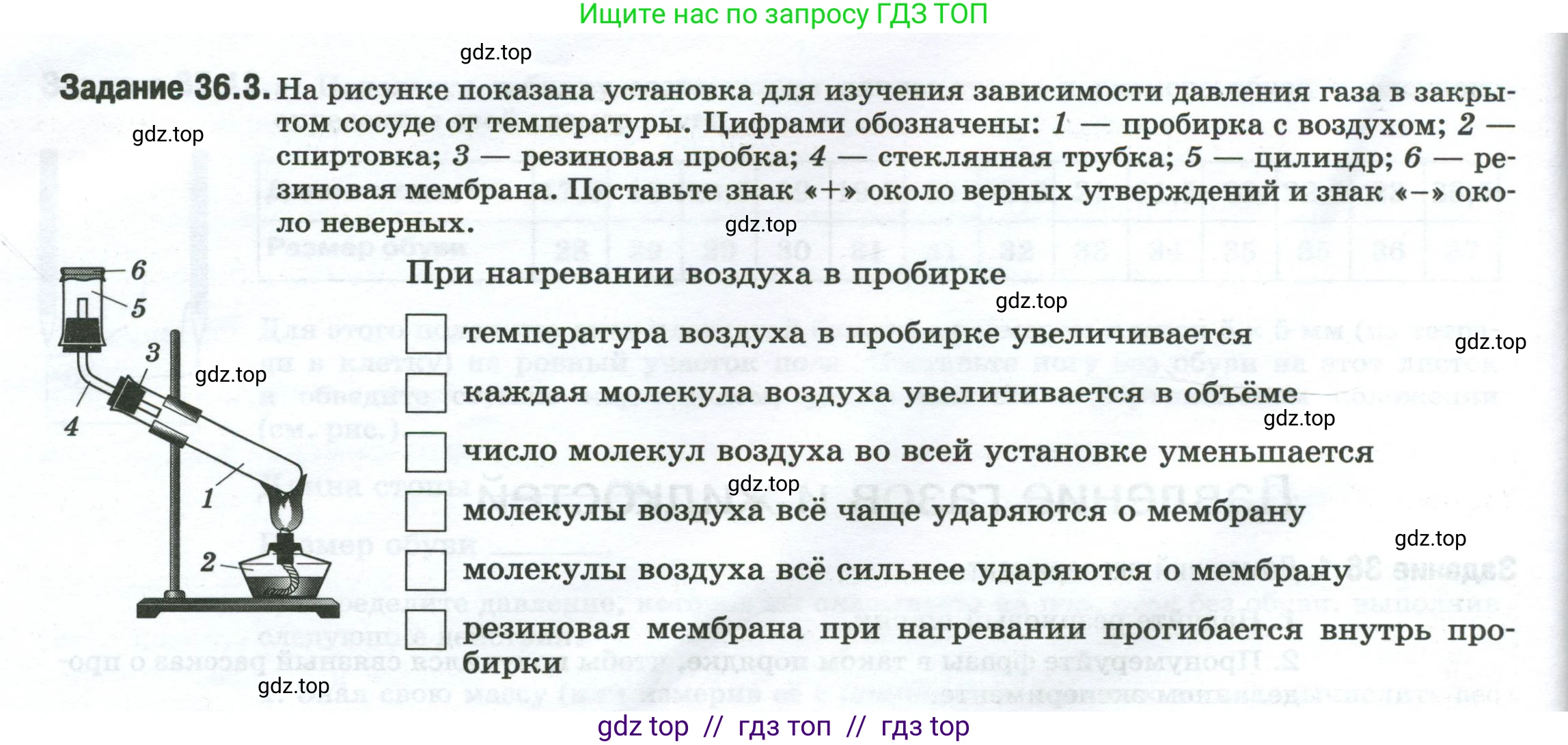 Физика, 7 класс рабочая тетрадь, авторы: Ханнанова Татьяна Андреевна, Ханнанов Наиль Кутдусович, издательство Просвещение, Москва, 2022, белого цвета, страница 58, номер 36.3, Условие