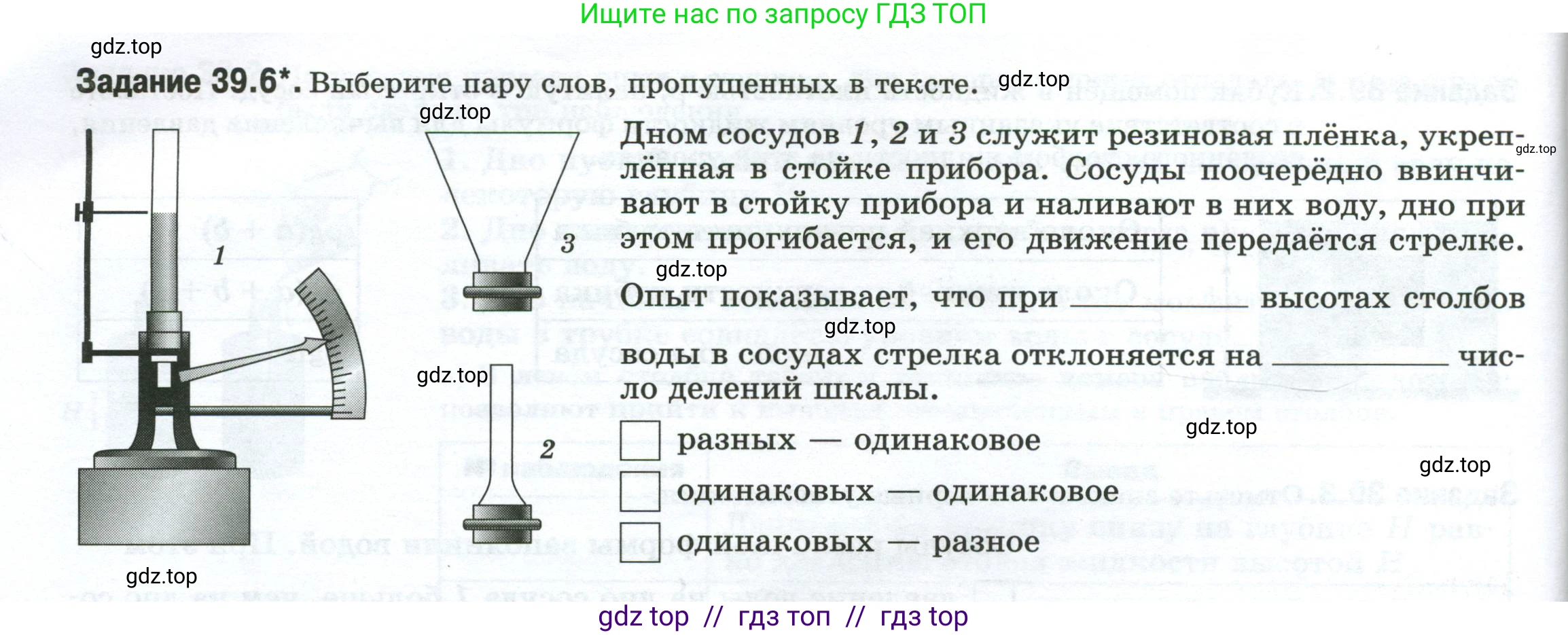 Физика, 7 класс рабочая тетрадь, авторы: Ханнанова Татьяна Андреевна, Ханнанов Наиль Кутдусович, издательство Просвещение, Москва, 2022, белого цвета, страница 62, номер 39.6, Условие