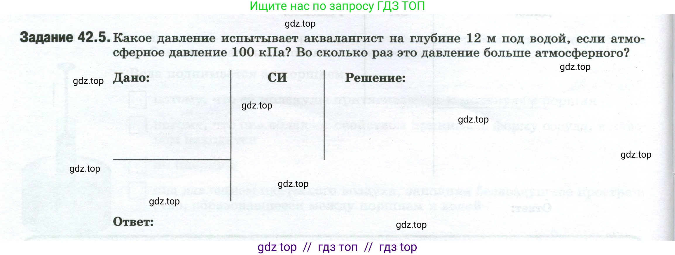 Физика, 7 класс рабочая тетрадь, авторы: Ханнанова Татьяна Андреевна, Ханнанов Наиль Кутдусович, издательство Просвещение, Москва, 2022, белого цвета, страница 66, номер 42.5, Условие