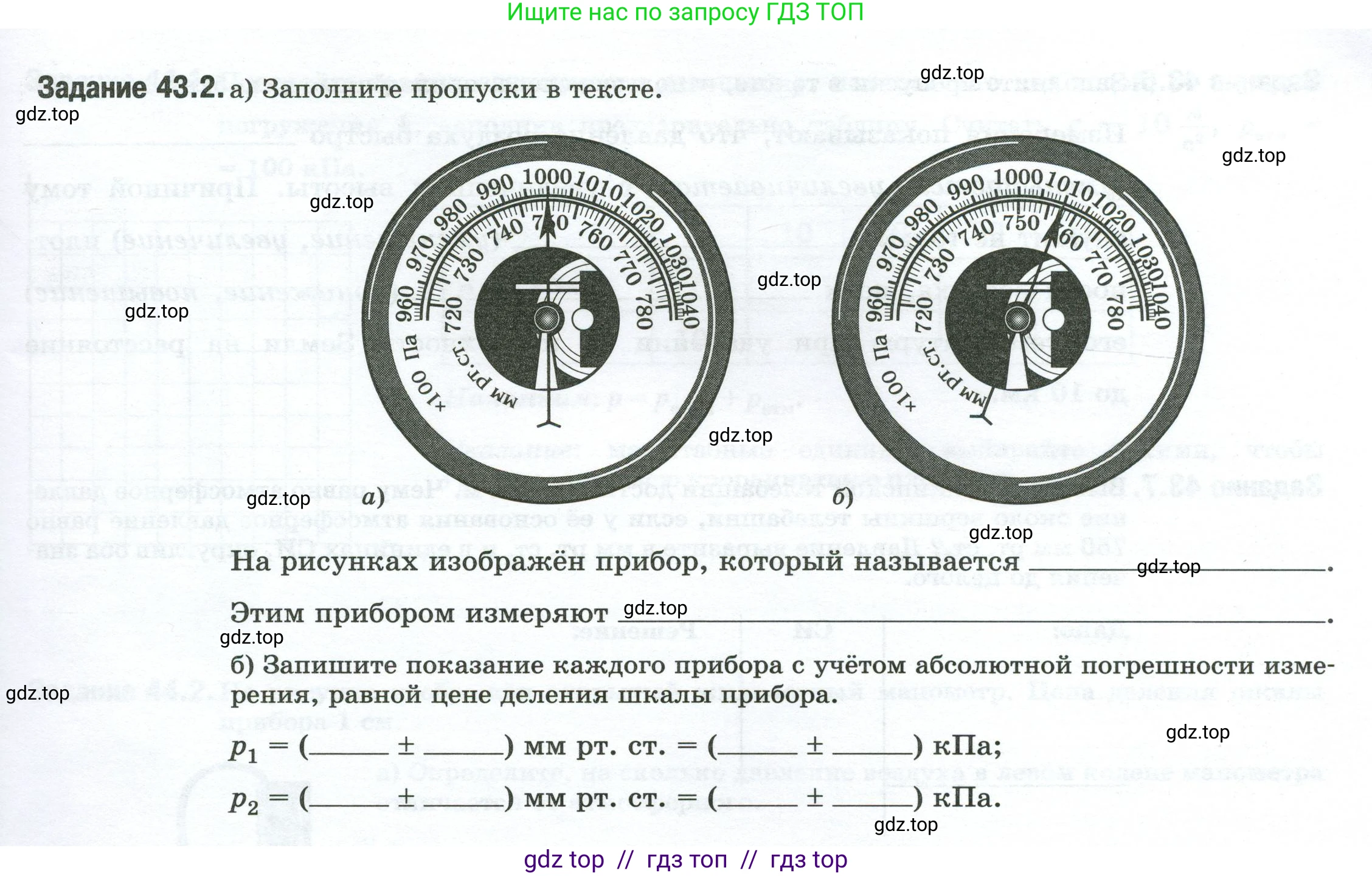 Физика, 7 класс рабочая тетрадь, авторы: Ханнанова Татьяна Андреевна, Ханнанов Наиль Кутдусович, издательство Просвещение, Москва, 2022, белого цвета, страница 67, номер 43.2, Условие