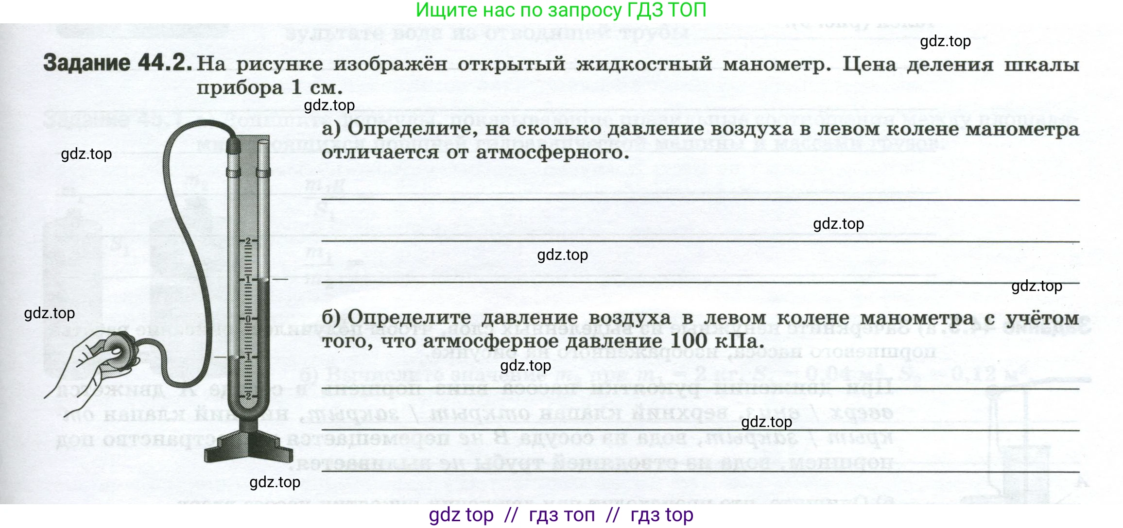Физика, 7 класс рабочая тетрадь, авторы: Ханнанова Татьяна Андреевна, Ханнанов Наиль Кутдусович, издательство Просвещение, Москва, 2022, белого цвета, страница 69, номер 44.2, Условие
