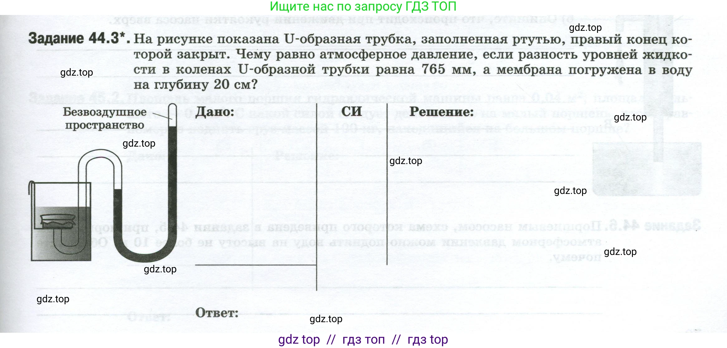 Физика, 7 класс рабочая тетрадь, авторы: Ханнанова Татьяна Андреевна, Ханнанов Наиль Кутдусович, издательство Просвещение, Москва, 2022, белого цвета, страница 69, номер 44.3, Условие