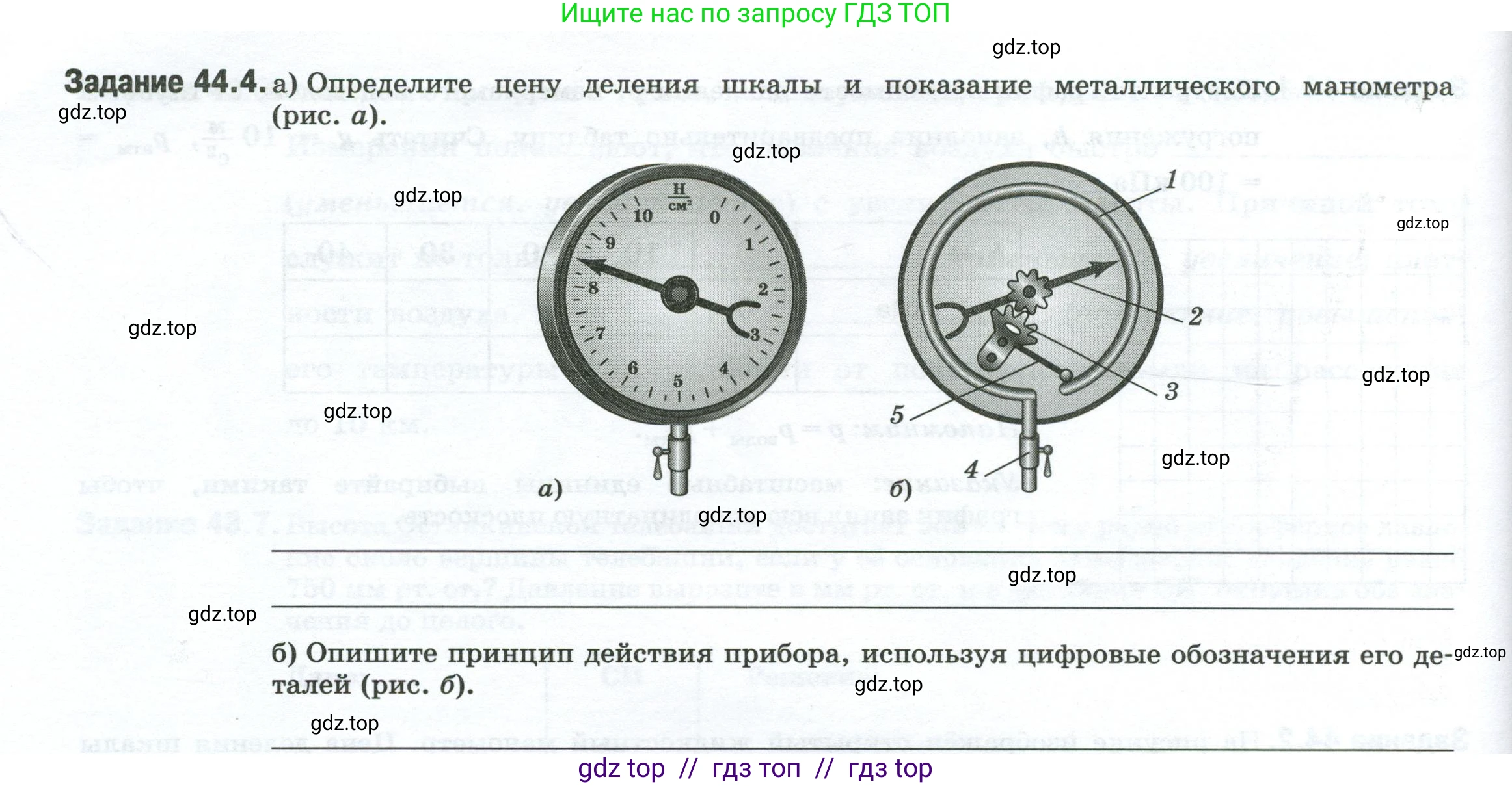 Физика, 7 класс рабочая тетрадь, авторы: Ханнанова Татьяна Андреевна, Ханнанов Наиль Кутдусович, издательство Просвещение, Москва, 2022, белого цвета, страница 70, номер 44.4, Условие