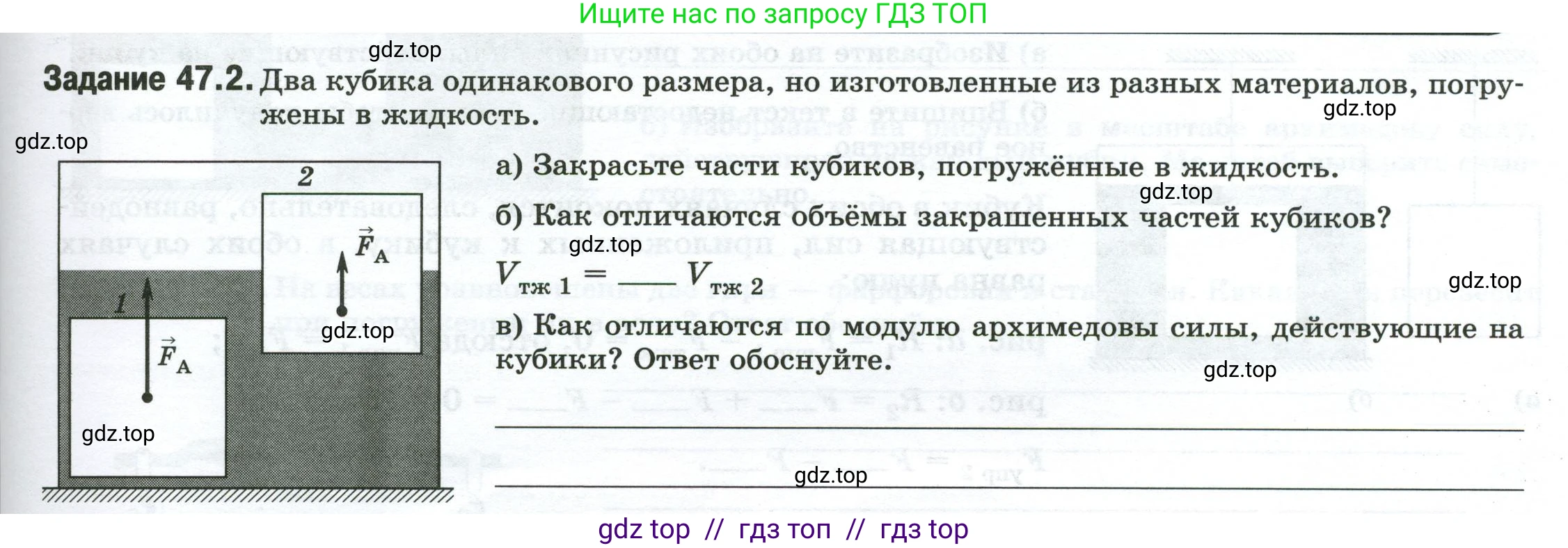 Физика, 7 класс рабочая тетрадь, авторы: Ханнанова Татьяна Андреевна, Ханнанов Наиль Кутдусович, издательство Просвещение, Москва, 2022, белого цвета, страница 75, номер 47.2, Условие
