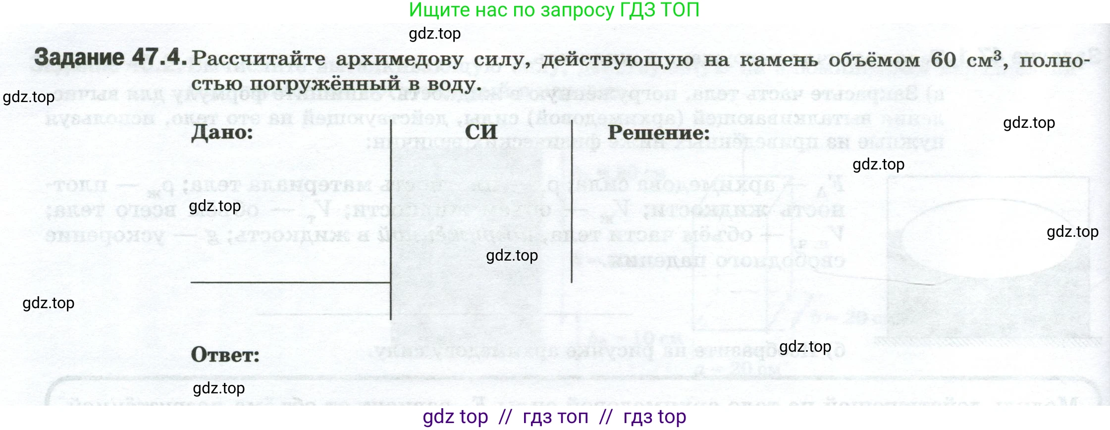Физика, 7 класс рабочая тетрадь, авторы: Ханнанова Татьяна Андреевна, Ханнанов Наиль Кутдусович, издательство Просвещение, Москва, 2022, белого цвета, страница 76, номер 47.4, Условие