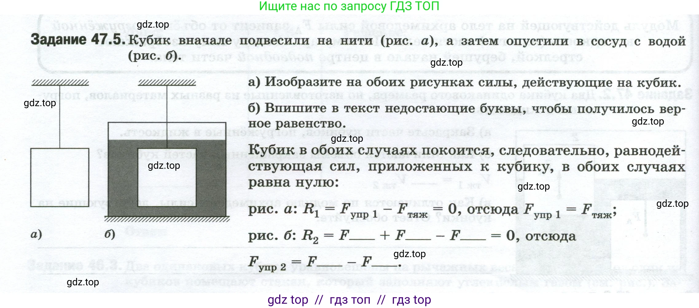 Физика, 7 класс рабочая тетрадь, авторы: Ханнанова Татьяна Андреевна, Ханнанов Наиль Кутдусович, издательство Просвещение, Москва, 2022, белого цвета, страница 76, номер 47.5, Условие