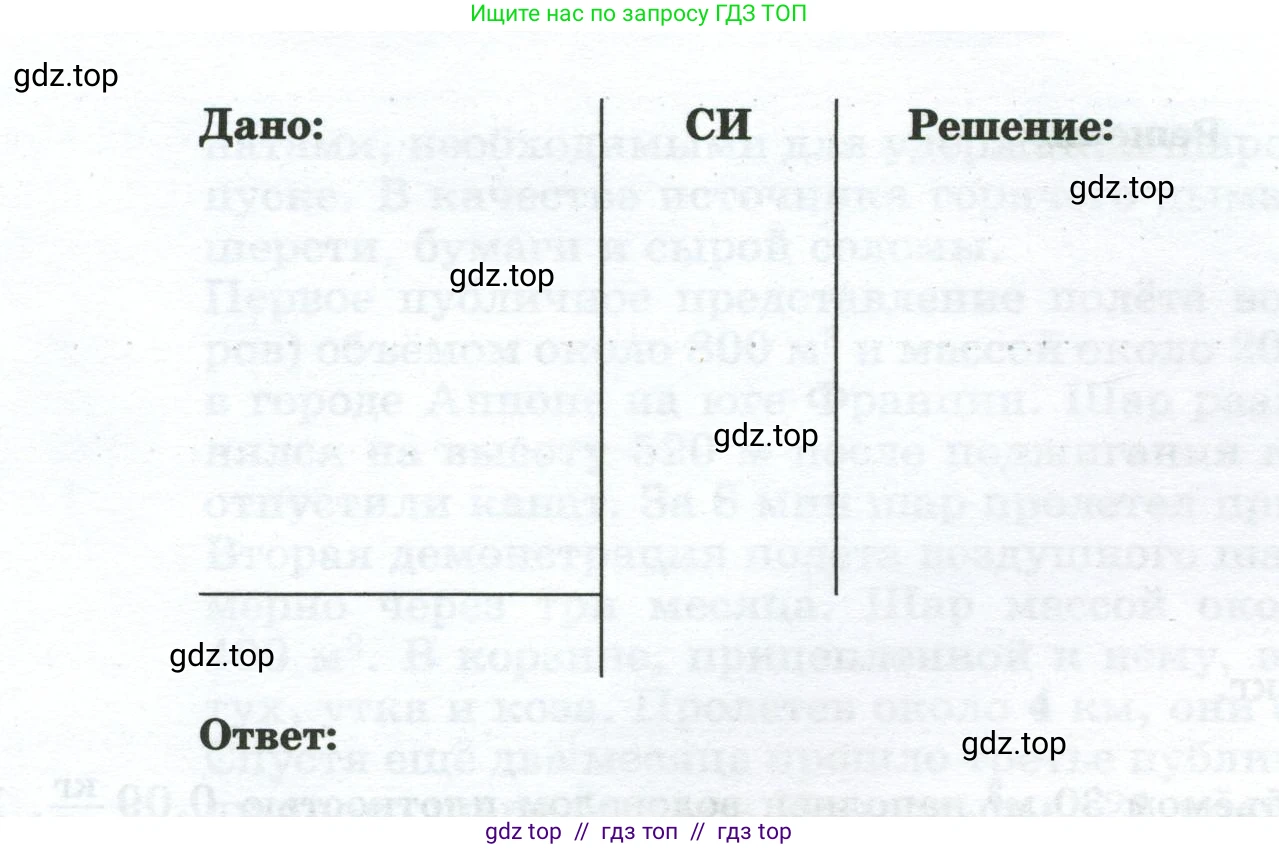 Физика, 7 класс рабочая тетрадь, авторы: Ханнанова Татьяна Андреевна, Ханнанов Наиль Кутдусович, издательство Просвещение, Москва, 2022, белого цвета, страница 78, номер 49.3, Условие (продолжение 2)