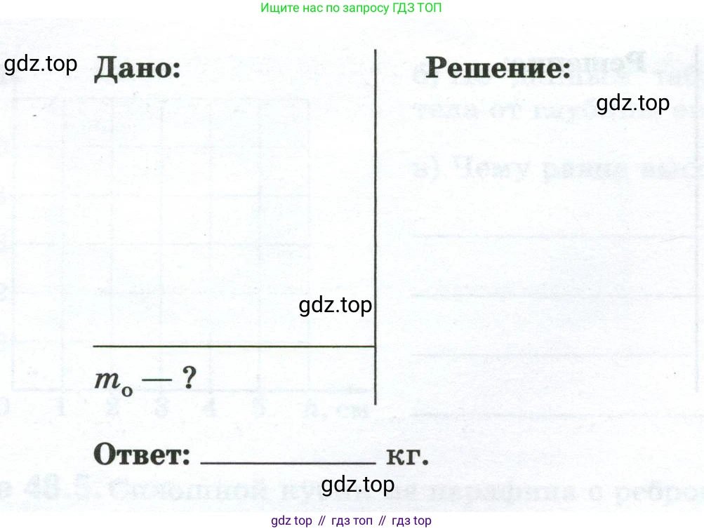 Физика, 7 класс рабочая тетрадь, авторы: Ханнанова Татьяна Андреевна, Ханнанов Наиль Кутдусович, издательство Просвещение, Москва, 2022, белого цвета, страница 79, номер 49.6, Условие (продолжение 2)