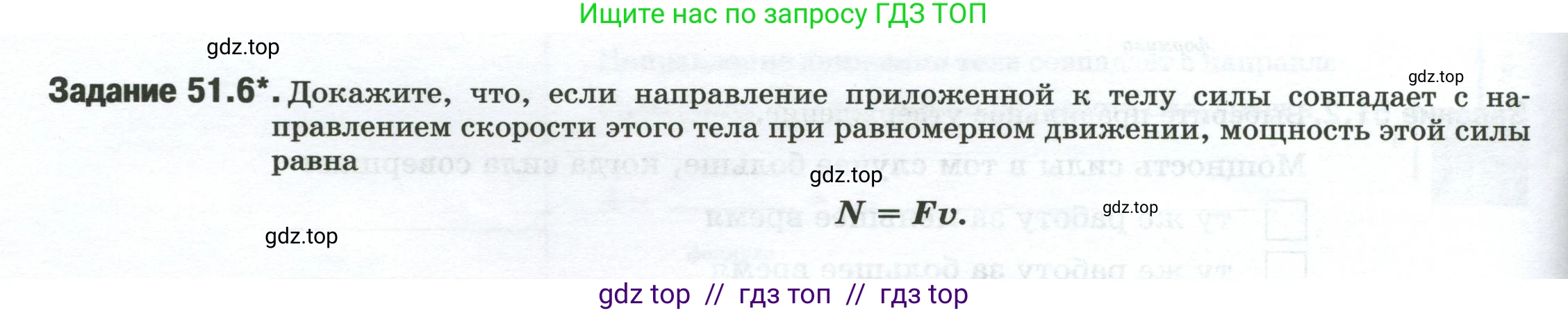 Физика, 7 класс рабочая тетрадь, авторы: Ханнанова Татьяна Андреевна, Ханнанов Наиль Кутдусович, издательство Просвещение, Москва, 2022, белого цвета, страница 84, номер 51.6, Условие