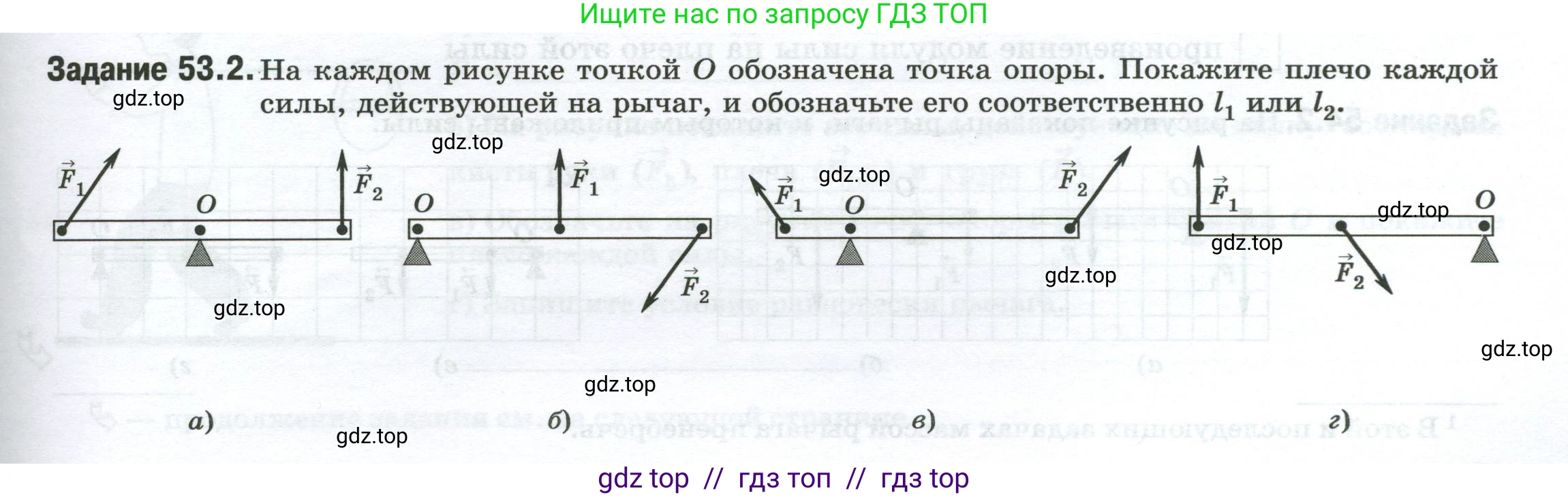 Физика, 7 класс рабочая тетрадь, авторы: Ханнанова Татьяна Андреевна, Ханнанов Наиль Кутдусович, издательство Просвещение, Москва, 2022, белого цвета, страница 85, номер 53.2, Условие