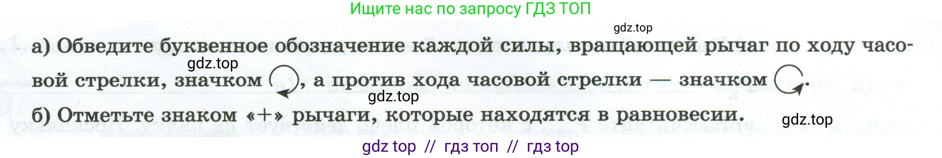 Физика, 7 класс рабочая тетрадь, авторы: Ханнанова Татьяна Андреевна, Ханнанов Наиль Кутдусович, издательство Просвещение, Москва, 2022, белого цвета, страница 86, номер 54.2, Условие (продолжение 2)