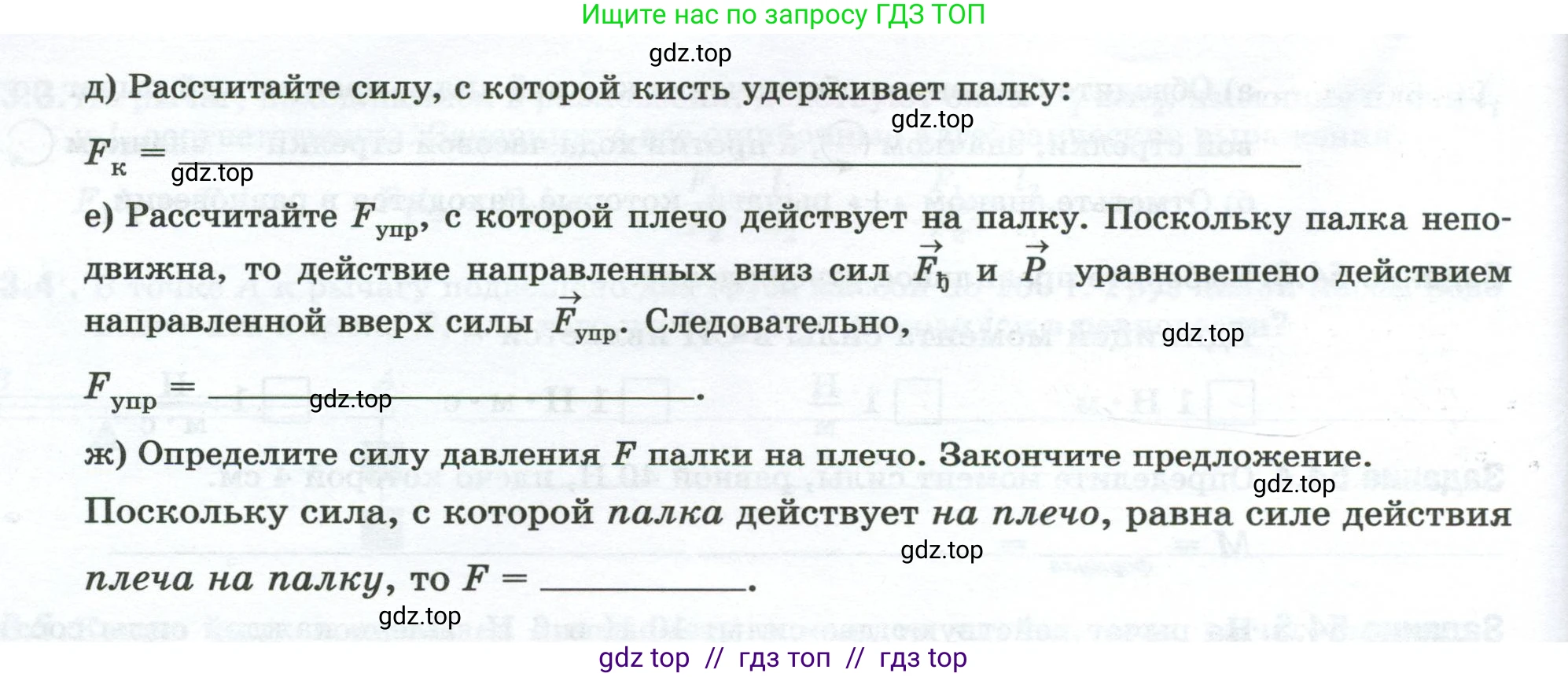 Физика, 7 класс рабочая тетрадь, авторы: Ханнанова Татьяна Андреевна, Ханнанов Наиль Кутдусович, издательство Просвещение, Москва, 2022, белого цвета, страница 87, номер 55.2, Условие (продолжение 2)