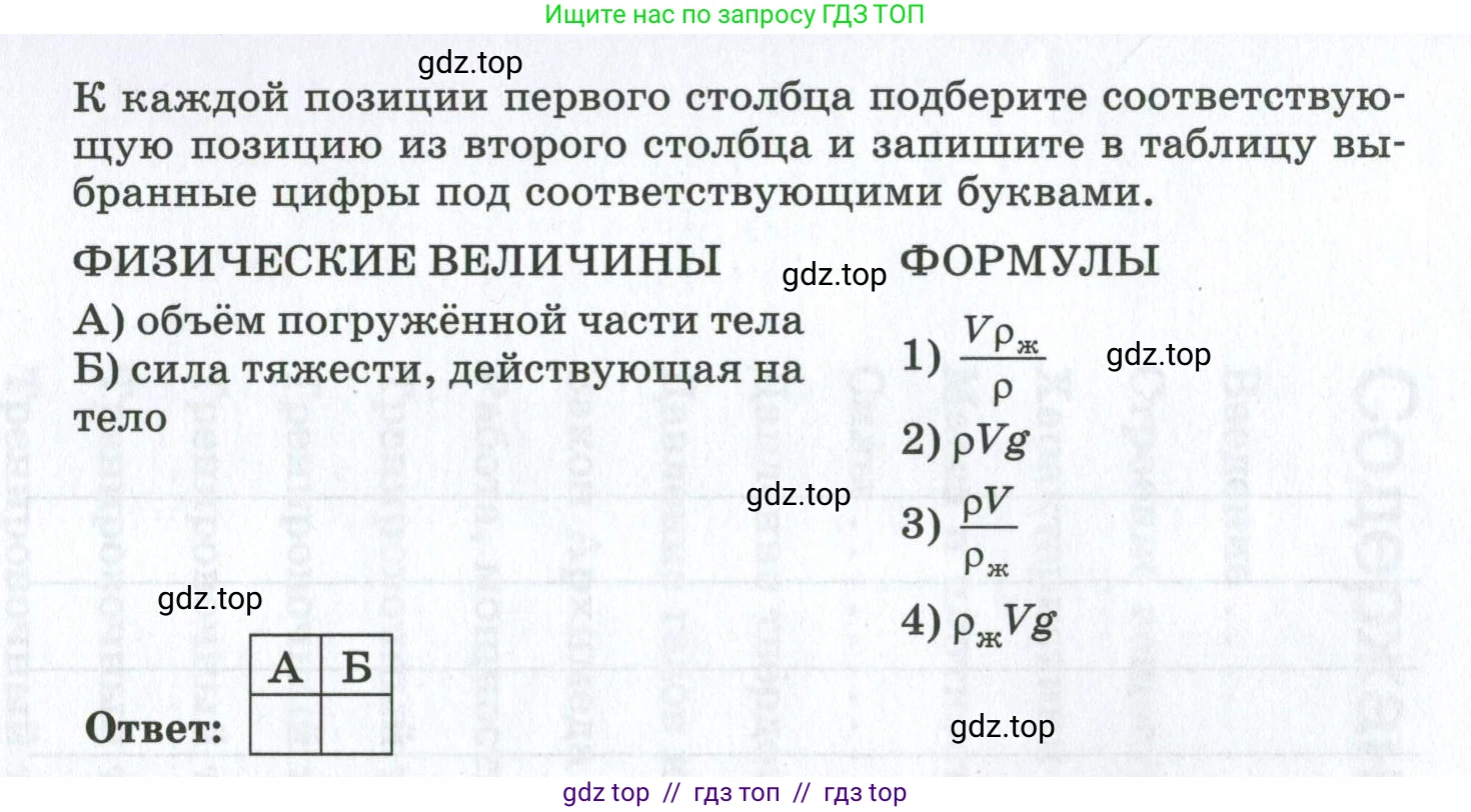 Физика, 7 класс рабочая тетрадь, авторы: Ханнанова Татьяна Андреевна, Ханнанов Наиль Кутдусович, издательство Просвещение, Москва, 2022, белого цвета, страница 109, номер 14, Условие (продолжение 2)