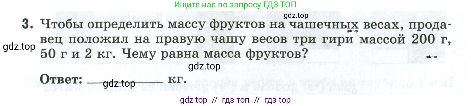 Физика, 7 класс рабочая тетрадь, авторы: Ханнанова Татьяна Андреевна, Ханнанов Наиль Кутдусович, издательство Просвещение, Москва, 2022, белого цвета, страница 107, номер 3, Условие