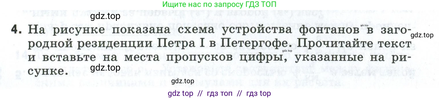Физика, 7 класс рабочая тетрадь, авторы: Ханнанова Татьяна Андреевна, Ханнанов Наиль Кутдусович, издательство Просвещение, Москва, 2022, белого цвета, страница 107, номер 4, Условие
