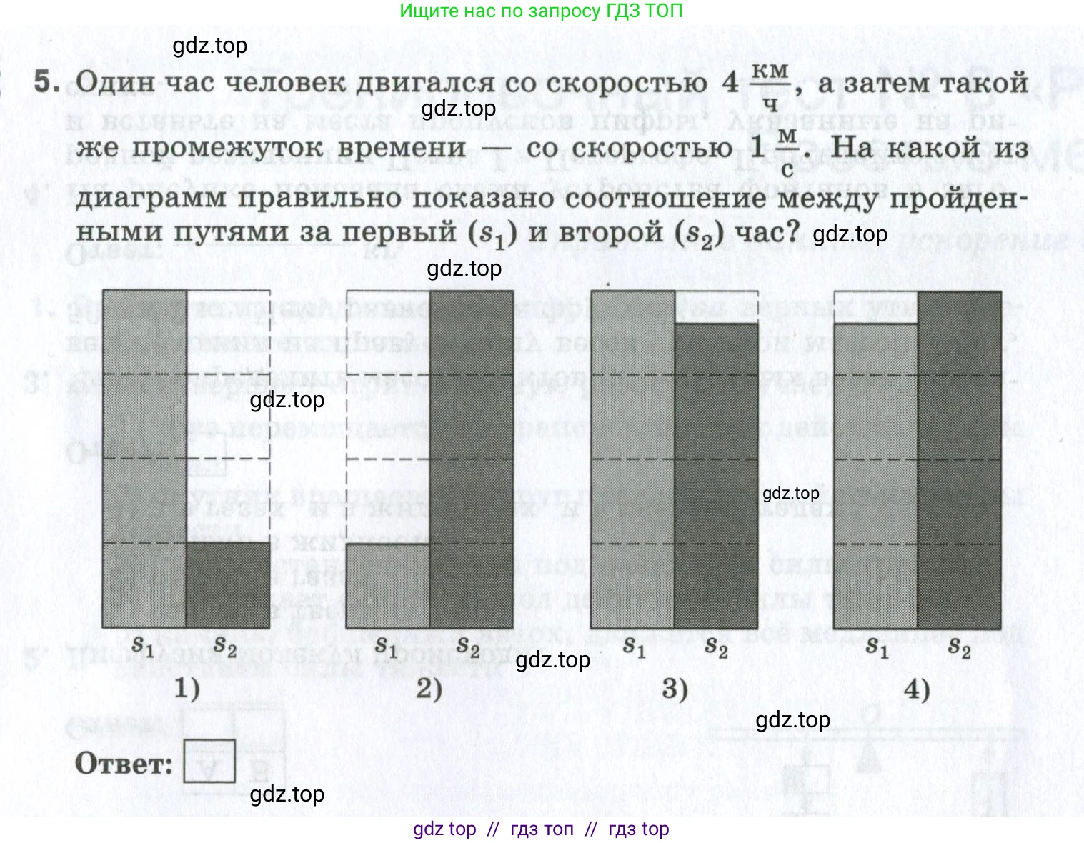 Физика, 7 класс рабочая тетрадь, авторы: Ханнанова Татьяна Андреевна, Ханнанов Наиль Кутдусович, издательство Просвещение, Москва, 2022, белого цвета, страница 108, номер 5, Условие