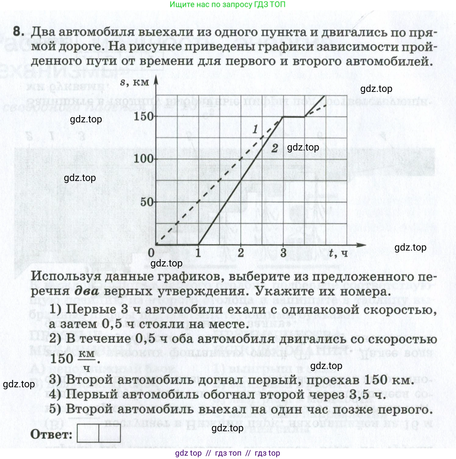 Физика, 7 класс рабочая тетрадь, авторы: Ханнанова Татьяна Андреевна, Ханнанов Наиль Кутдусович, издательство Просвещение, Москва, 2022, белого цвета, страница 108, номер 8, Условие