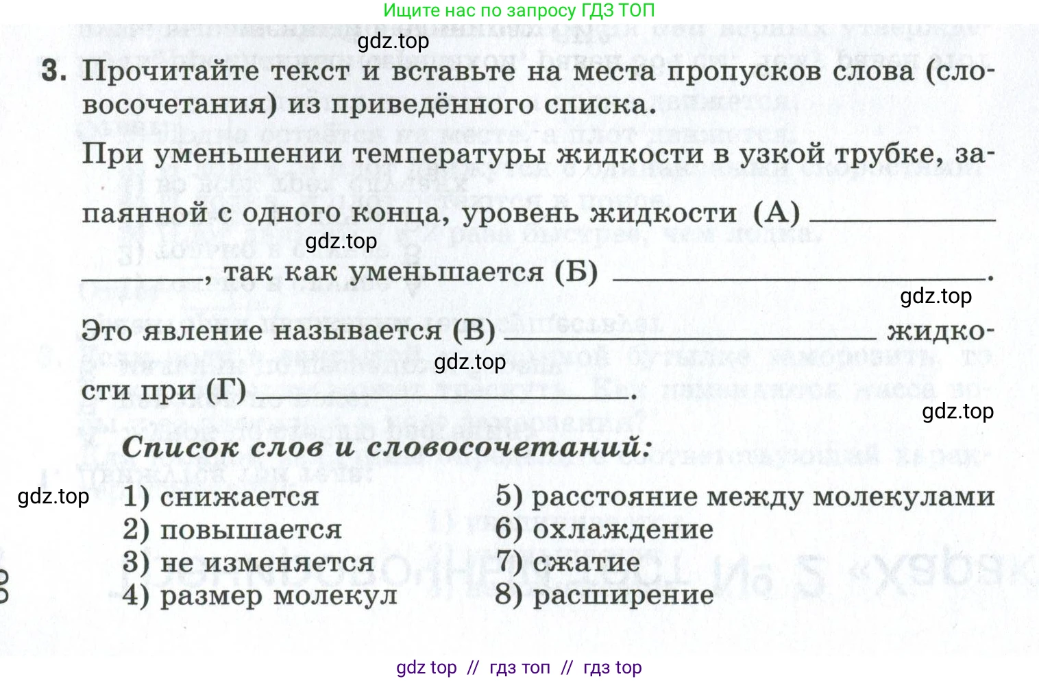 Физика, 7 класс рабочая тетрадь, авторы: Ханнанова Татьяна Андреевна, Ханнанов Наиль Кутдусович, издательство Просвещение, Москва, 2022, белого цвета, страница 99, номер 3, Условие