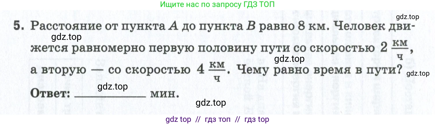 Физика, 7 класс рабочая тетрадь, авторы: Ханнанова Татьяна Андреевна, Ханнанов Наиль Кутдусович, издательство Просвещение, Москва, 2022, белого цвета, страница 100, номер 5, Условие