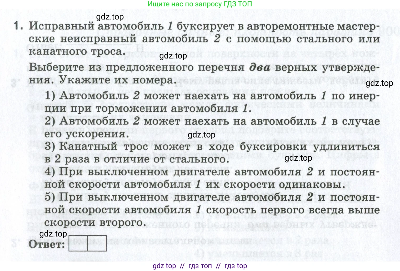 Физика, 7 класс рабочая тетрадь, авторы: Ханнанова Татьяна Андреевна, Ханнанов Наиль Кутдусович, издательство Просвещение, Москва, 2022, белого цвета, страница 101, номер 1, Условие