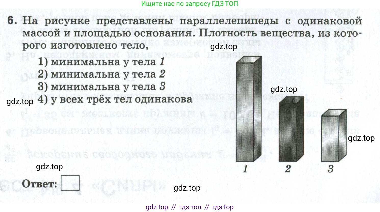 Физика, 7 класс рабочая тетрадь, авторы: Ханнанова Татьяна Андреевна, Ханнанов Наиль Кутдусович, издательство Просвещение, Москва, 2022, белого цвета, страница 101, номер 6, Условие
